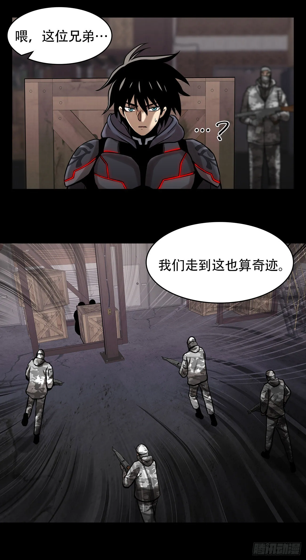 第二十二话 对不起来晚了 第32页