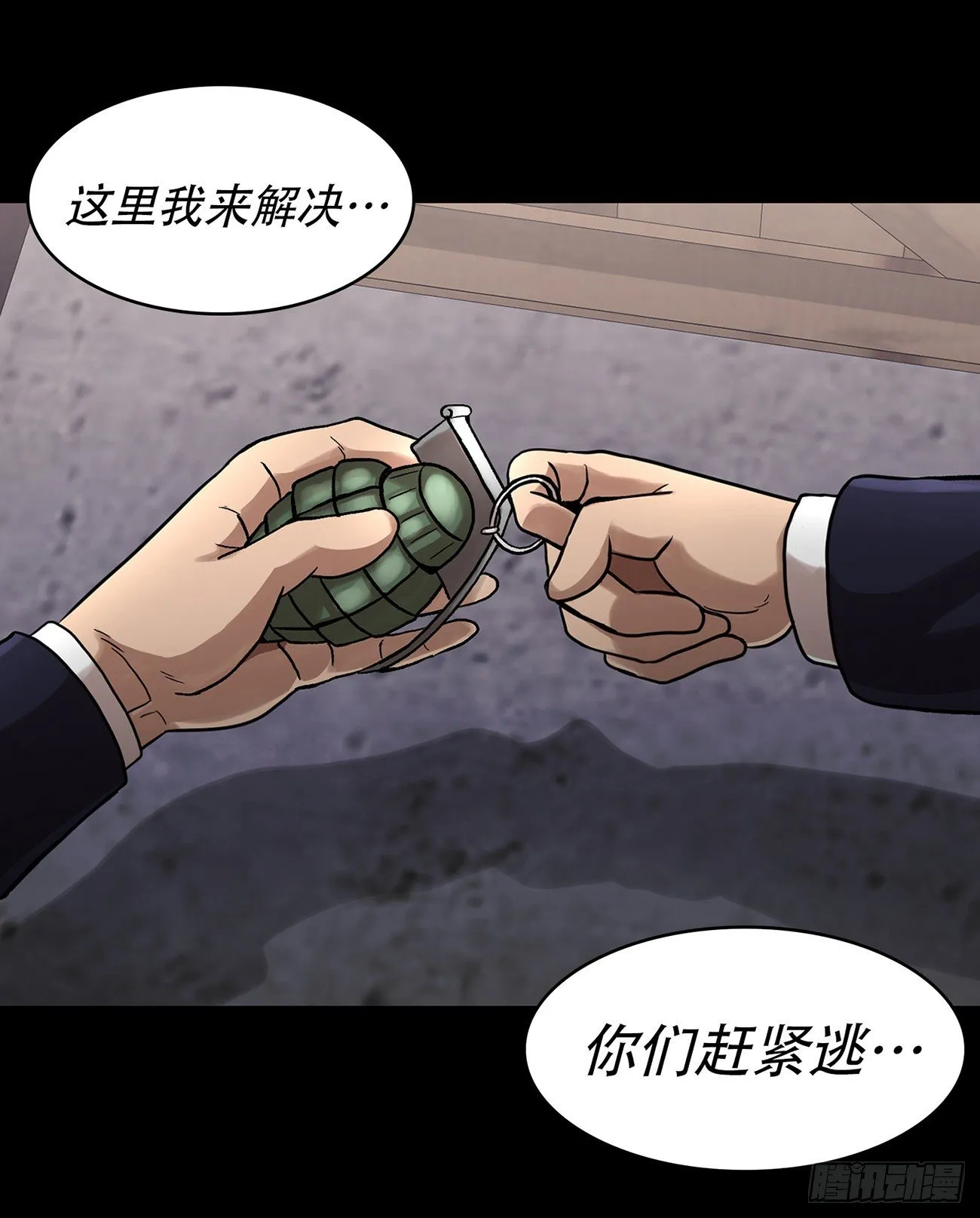 第二十二话 对不起来晚了 第34页