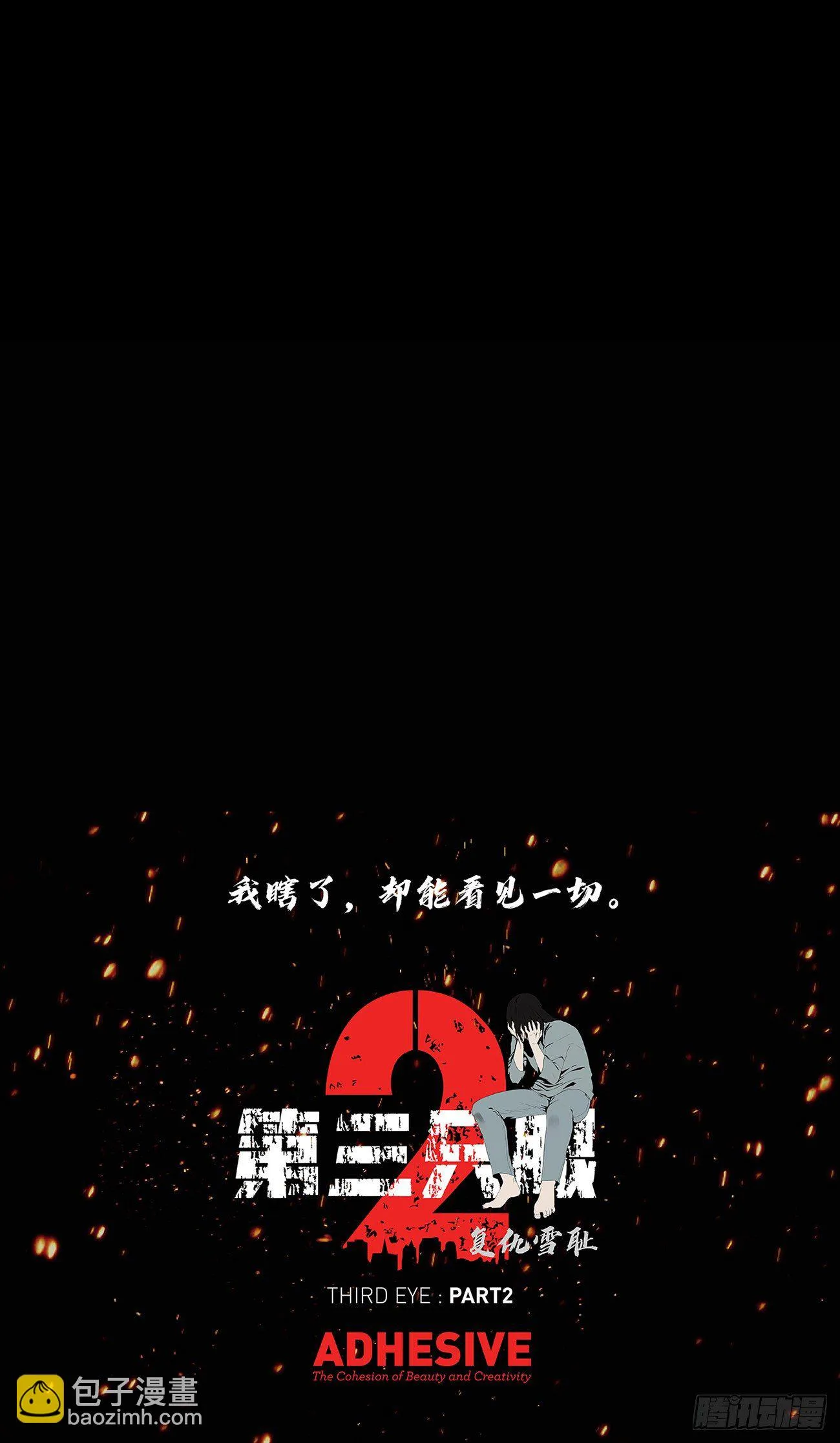第二十二话 对不起来晚了 第35页
