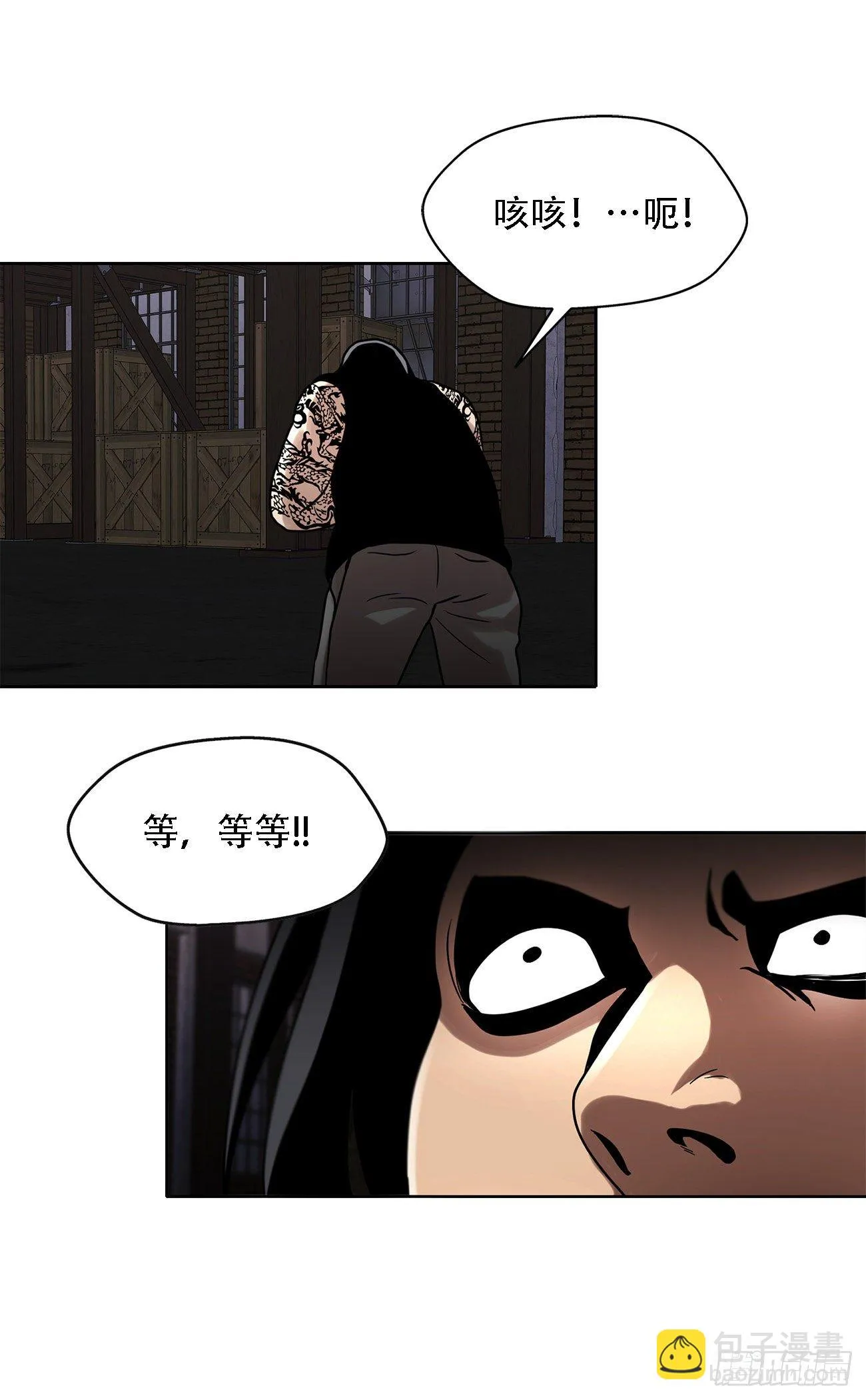 第二十一话 复仇雪耻 第22页