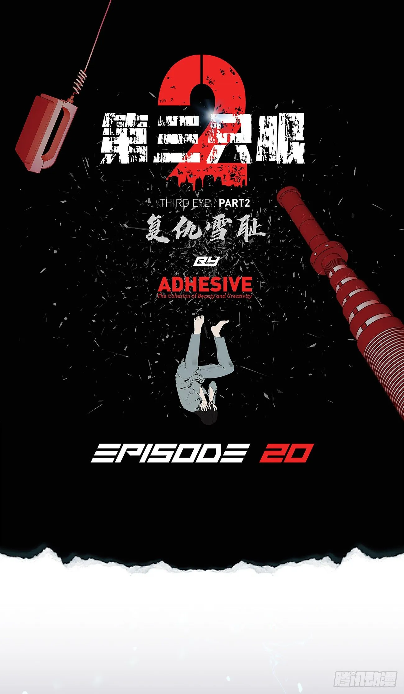 第二十话 背水一战 第1页