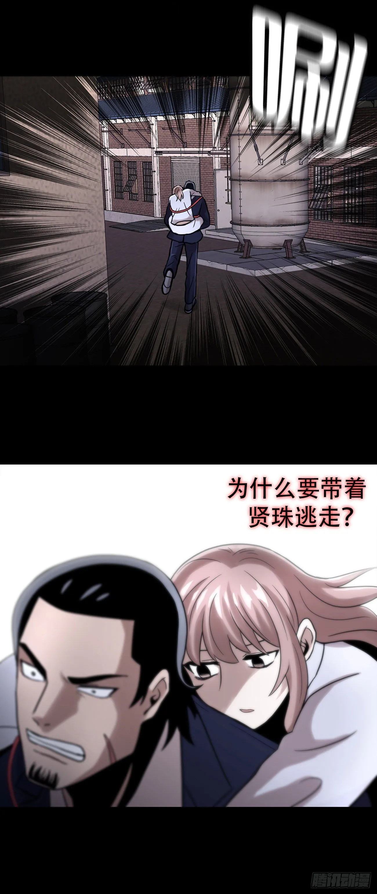 第二十话 背水一战 第3页