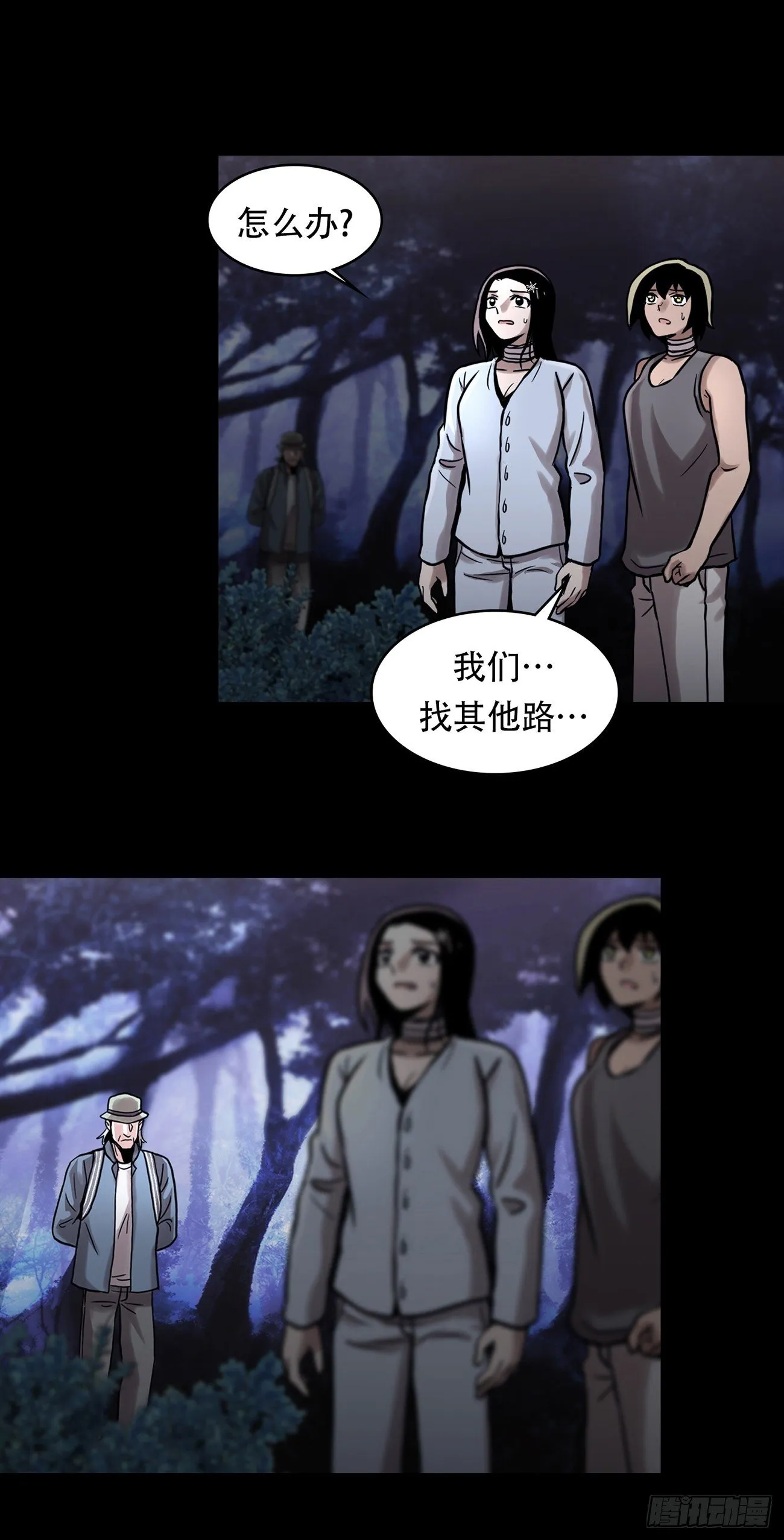 第二十话 背水一战 第10页