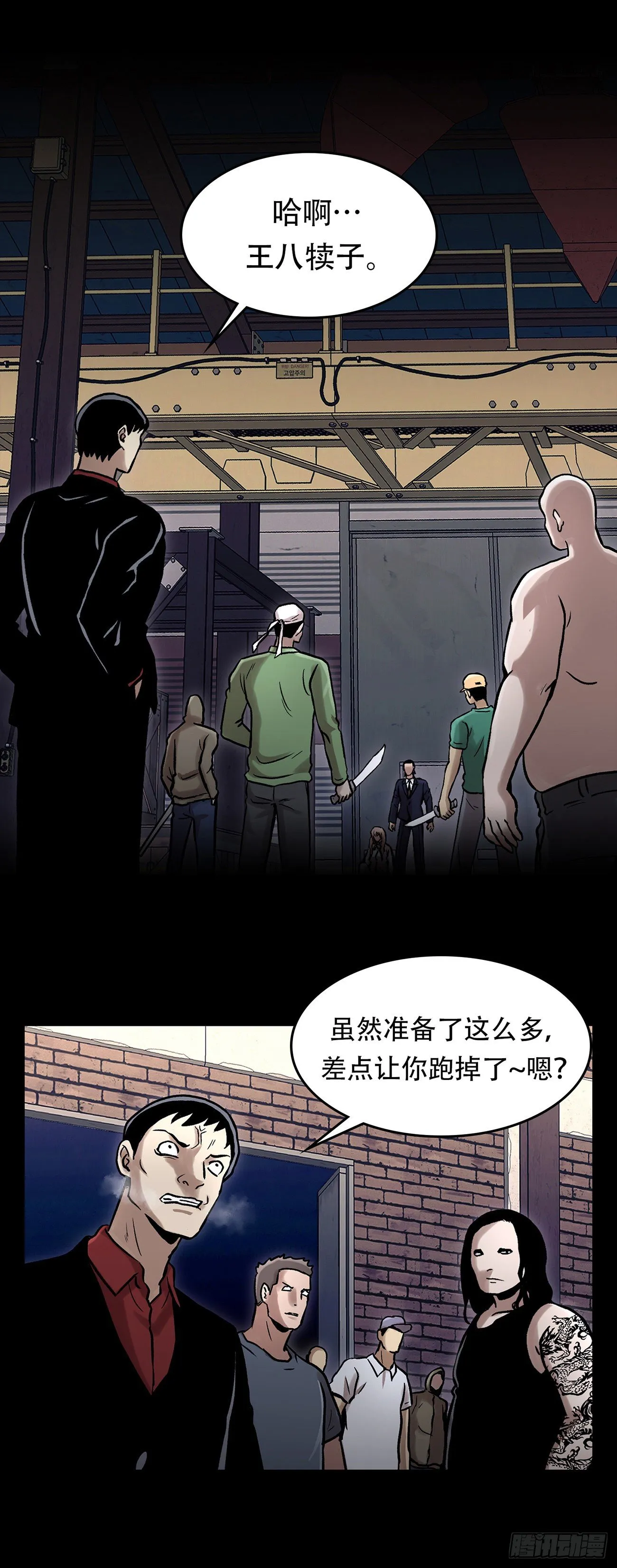 第二十话 背水一战 第13页