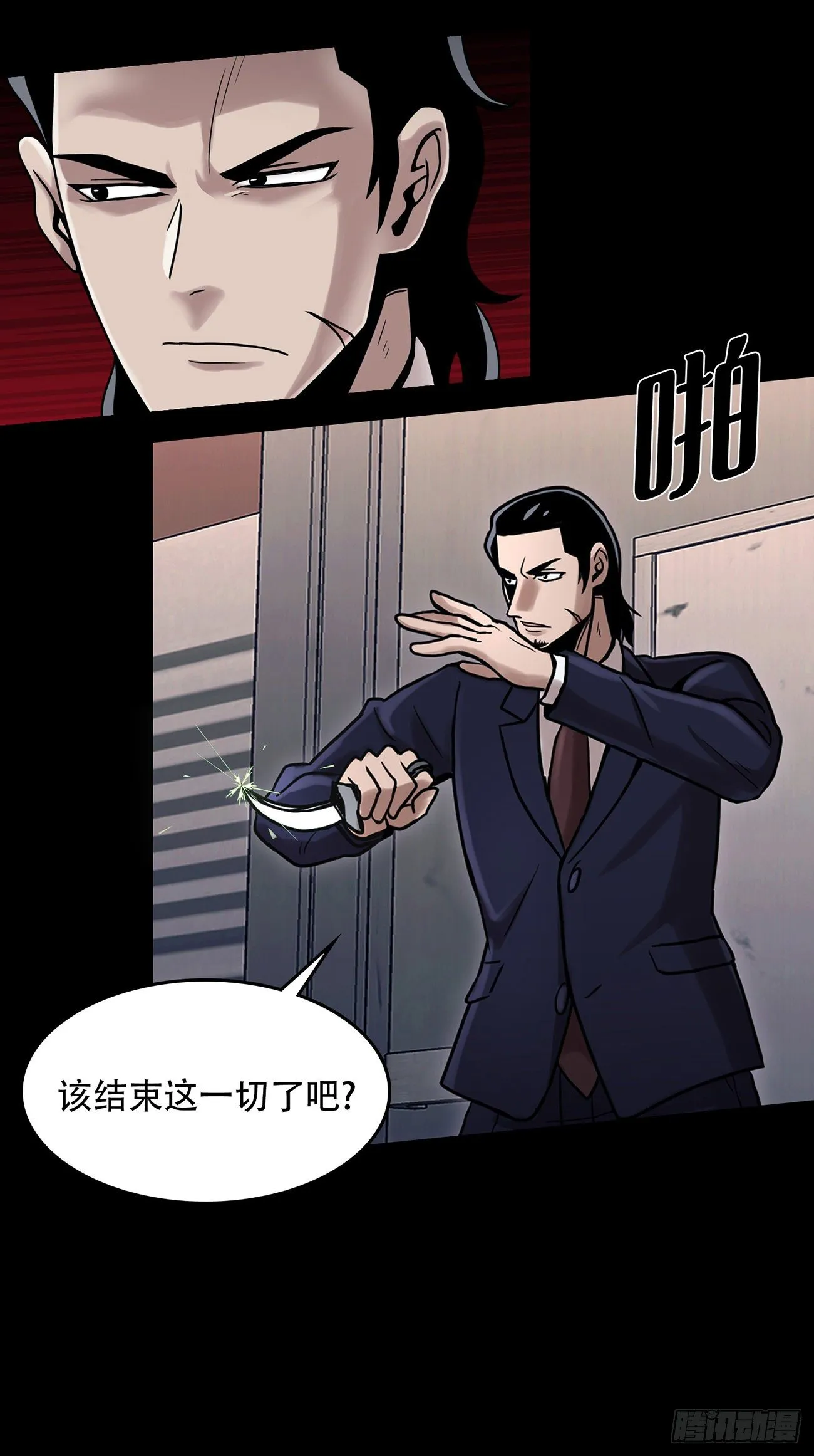 第二十话 背水一战 第17页