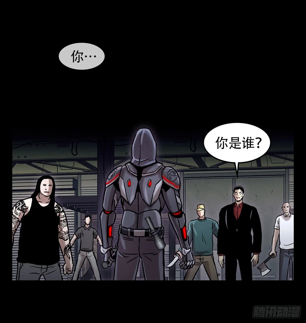 第二十话 背水一战 第29页