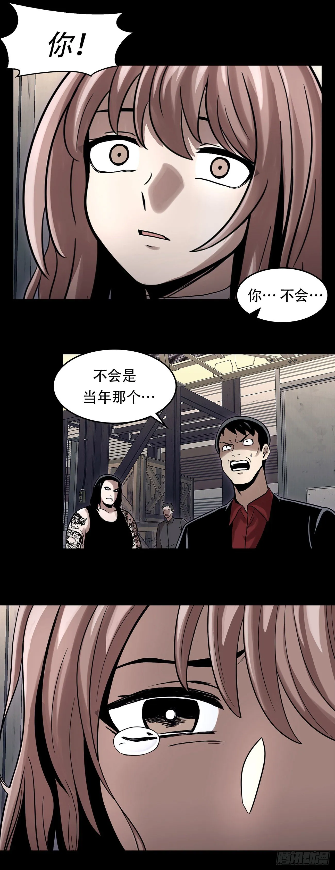 第二十话 背水一战 第33页