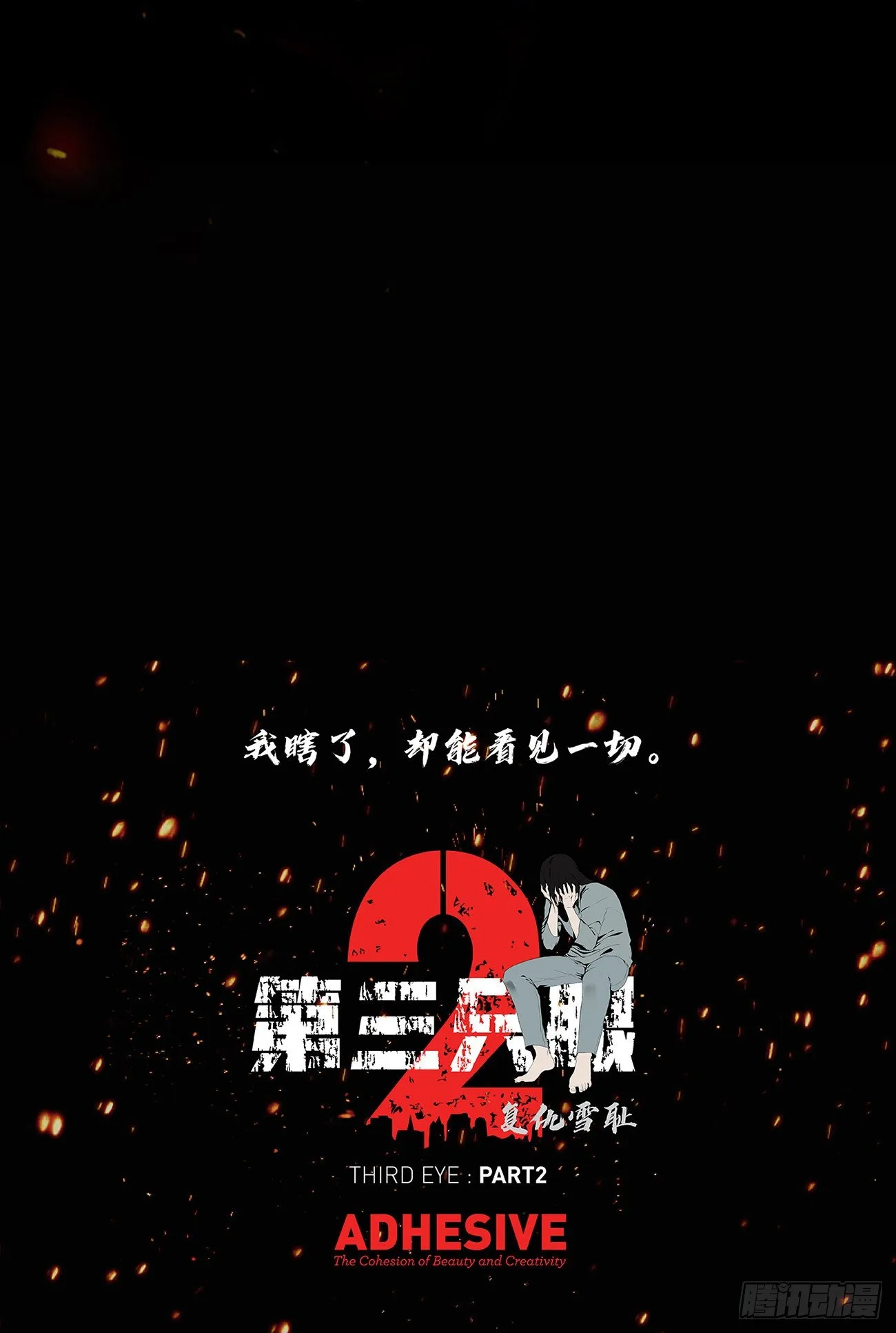 第二十话 背水一战 第35页