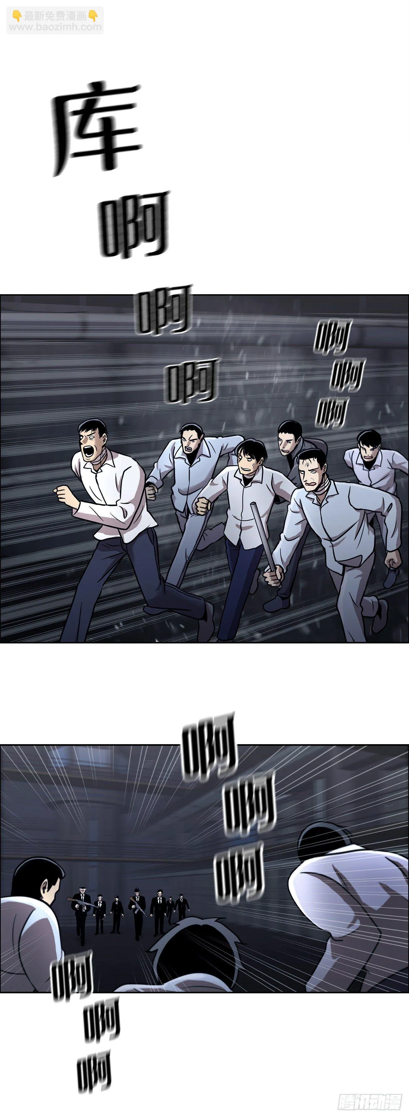 第十九话 再会 第3页