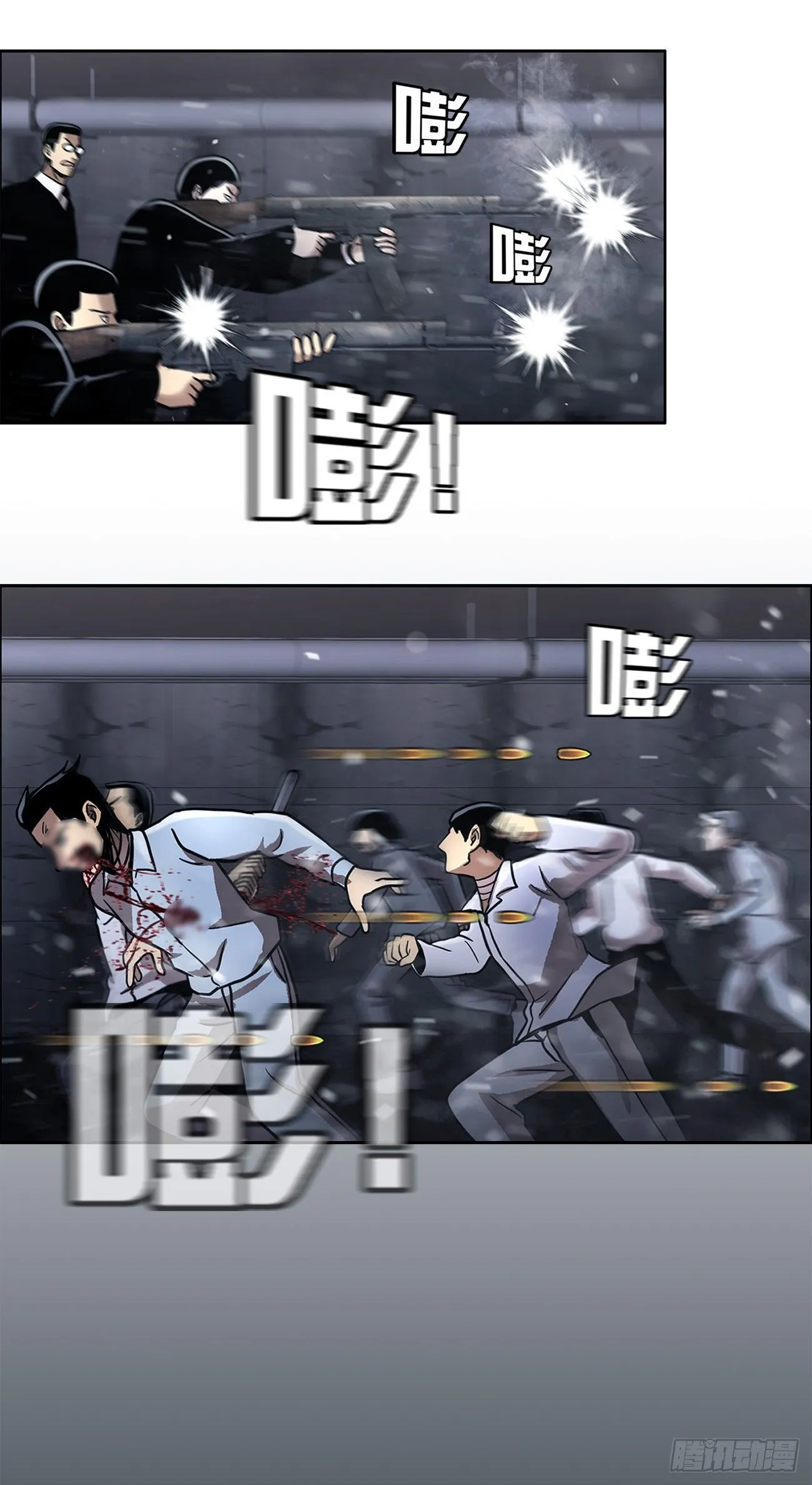 第十九话 再会 第4页