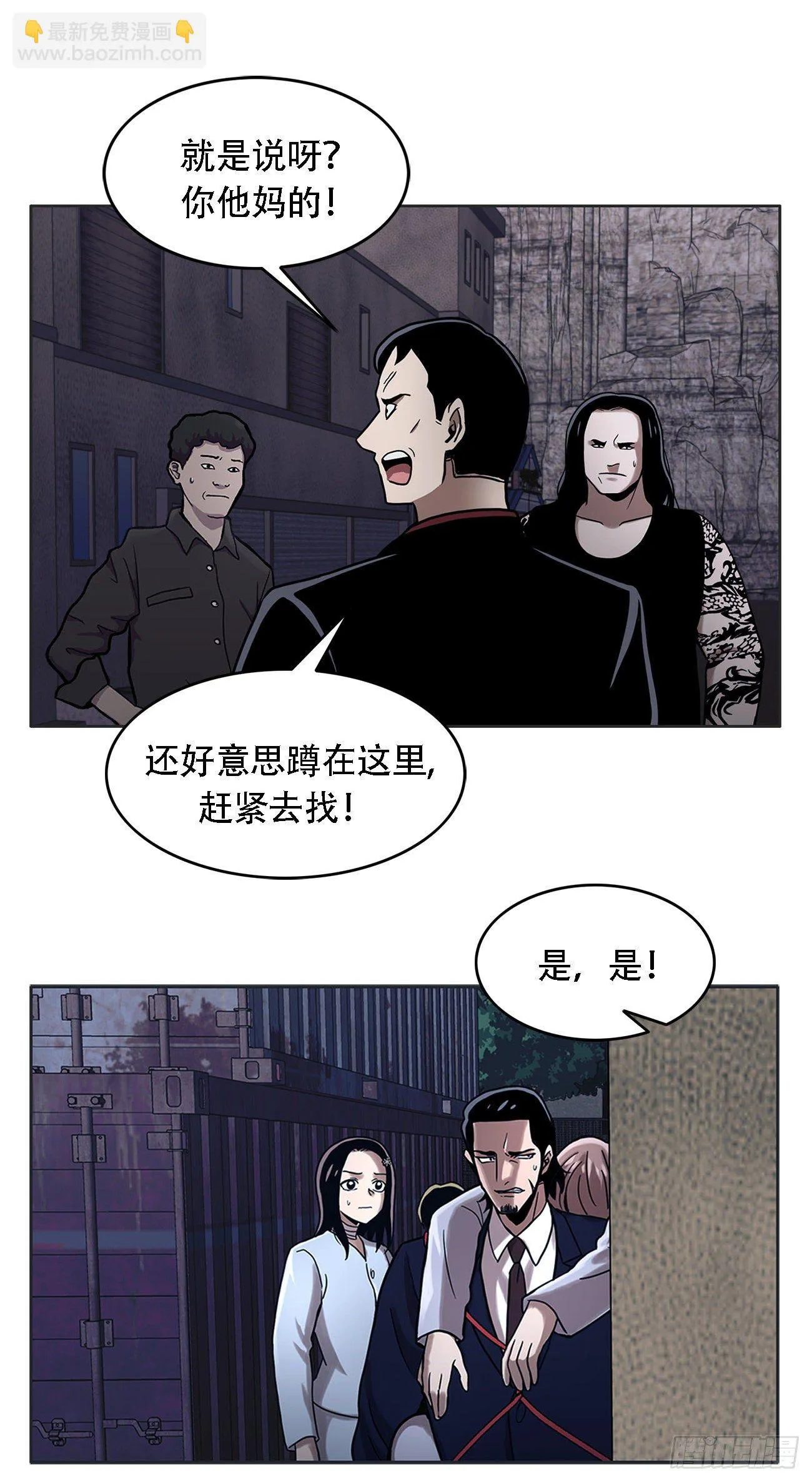 第十九话 再会 第11页