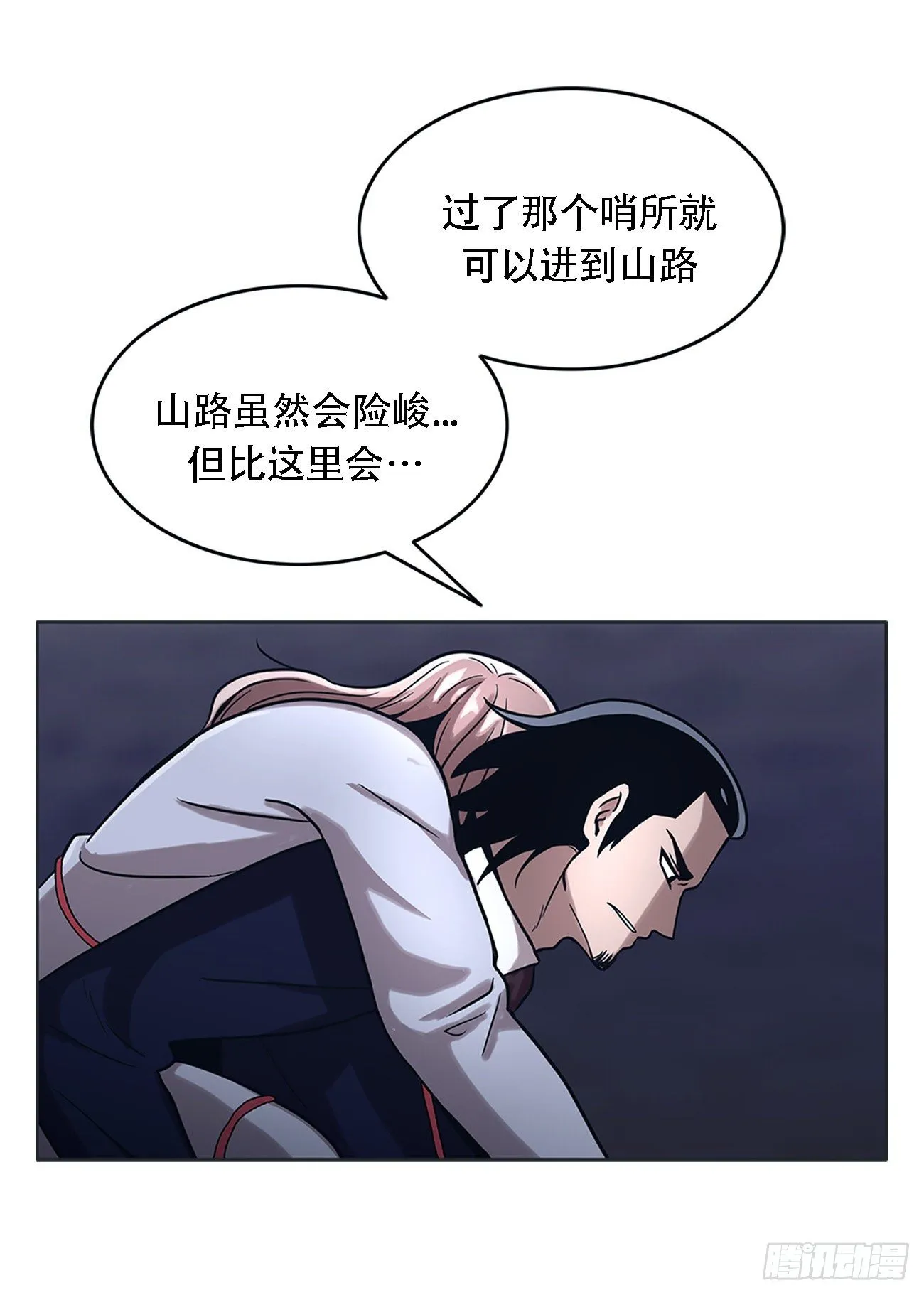 第十九话 再会 第14页