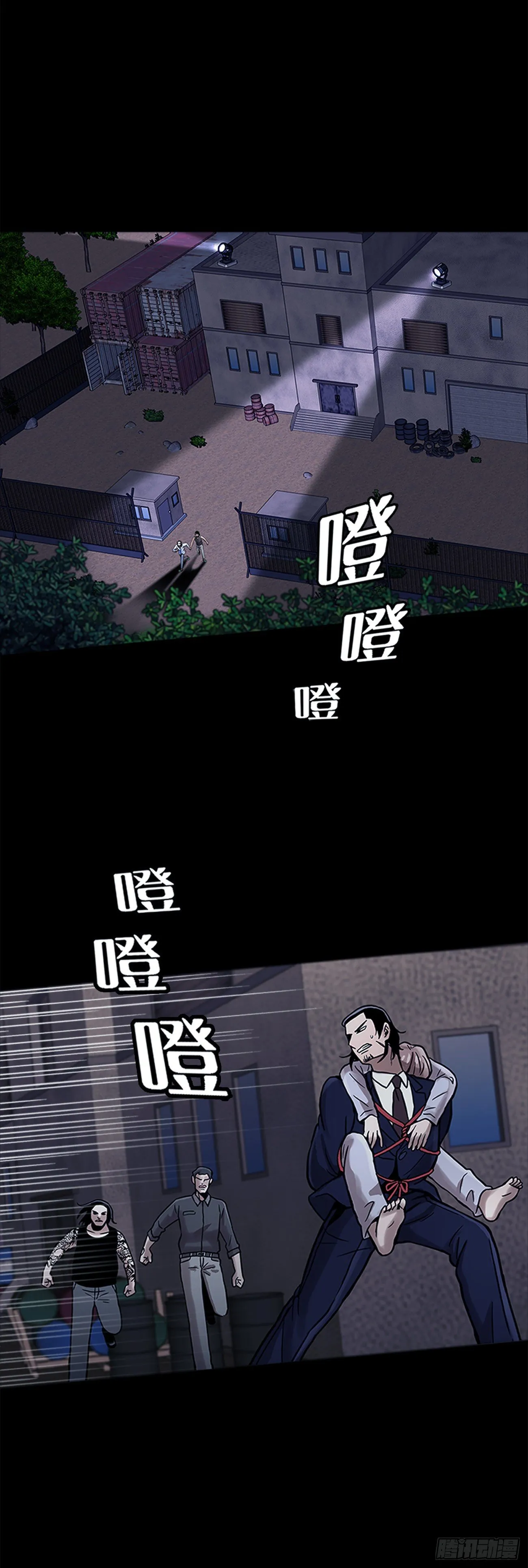 第十九话 再会 第26页