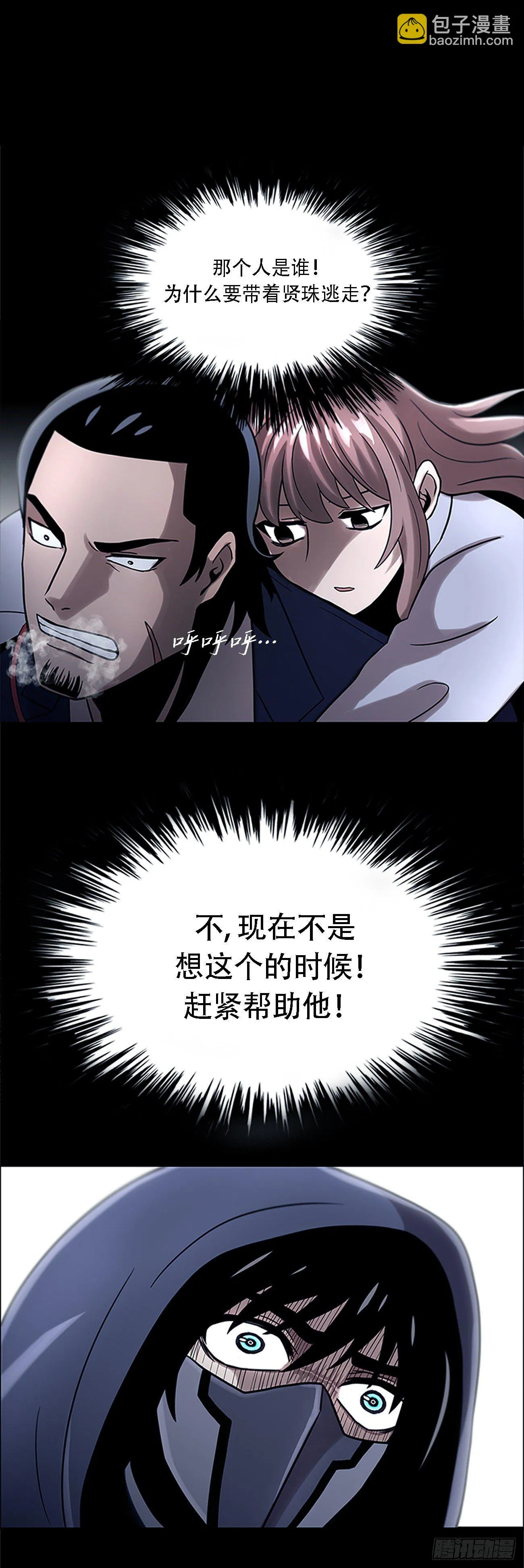 第十九话 再会 第34页