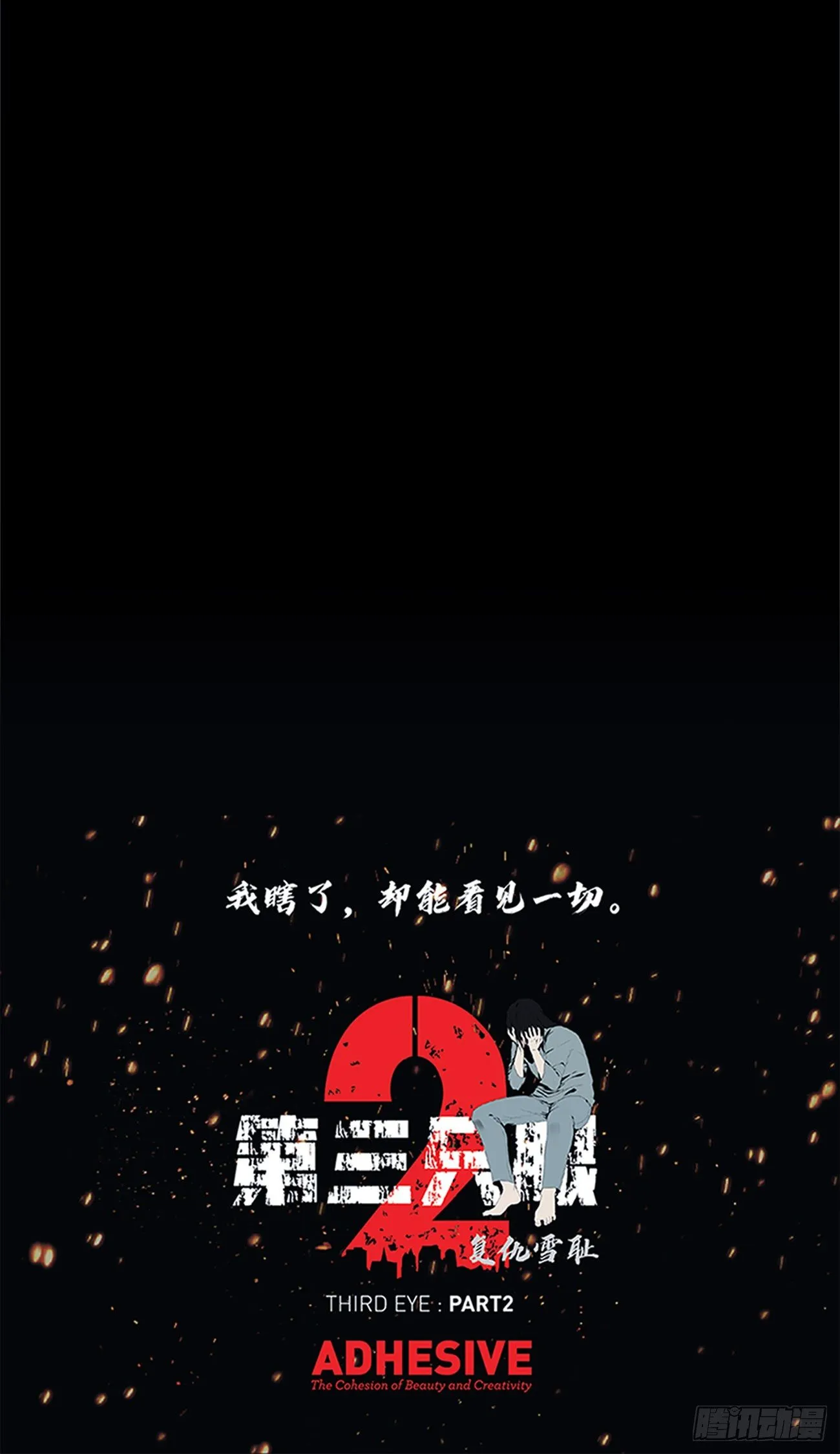 第十九话 再会 第35页