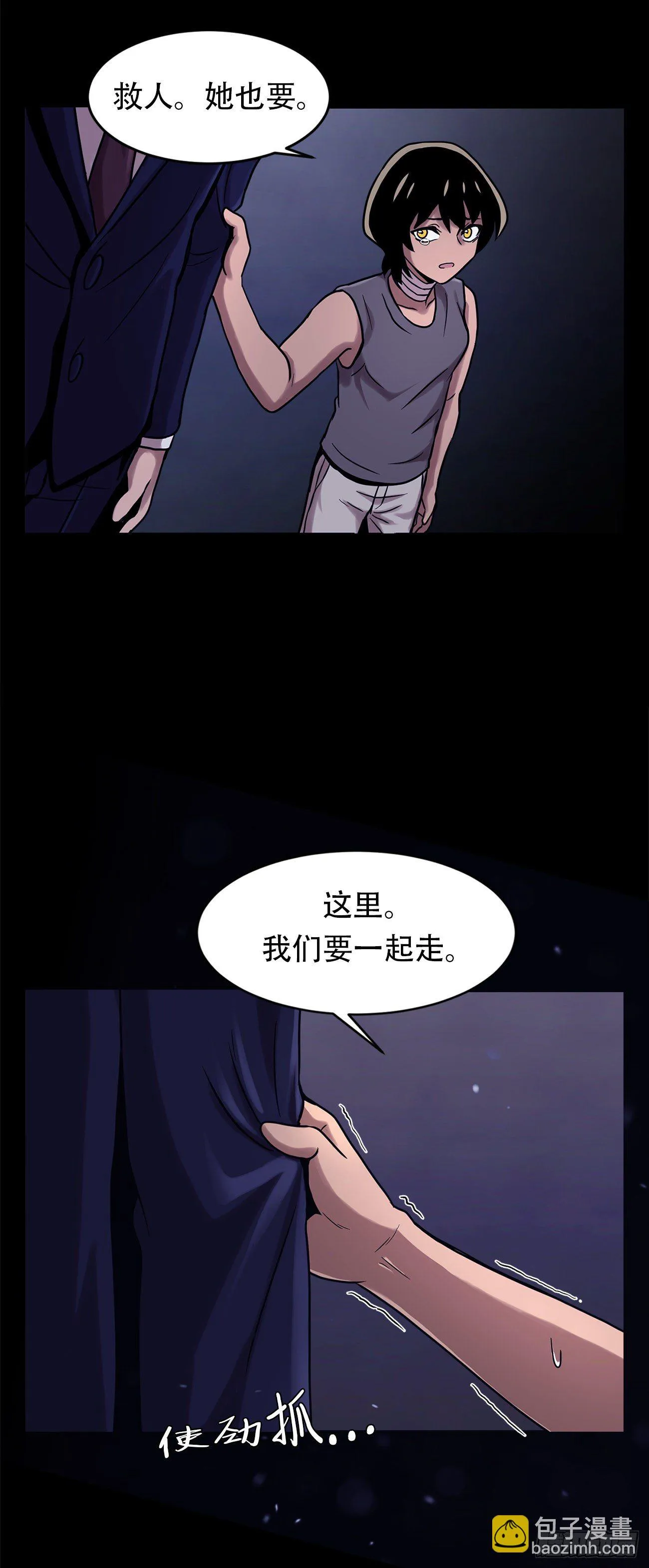 第十八话 一个要闯，一个要逃 第3页