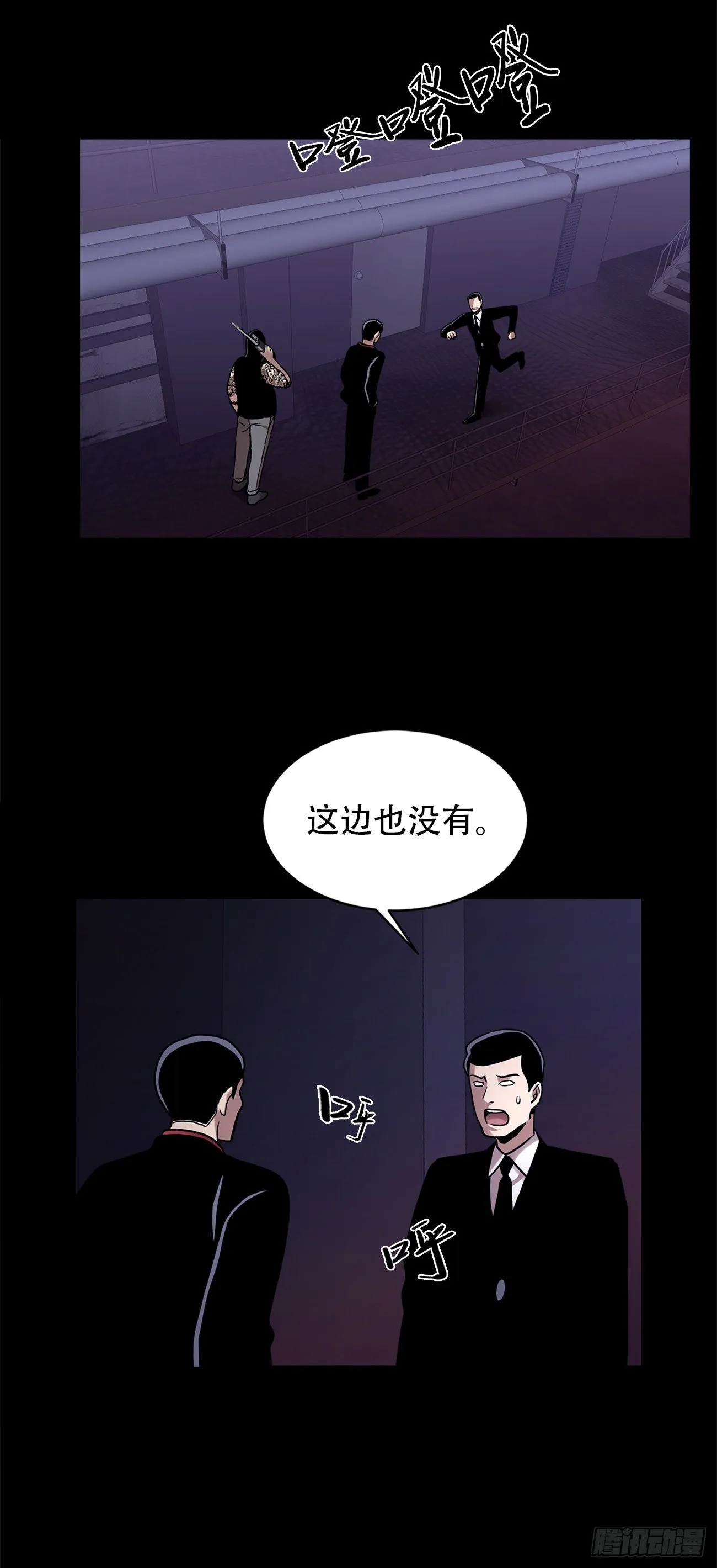 第十八话 一个要闯，一个要逃 第7页