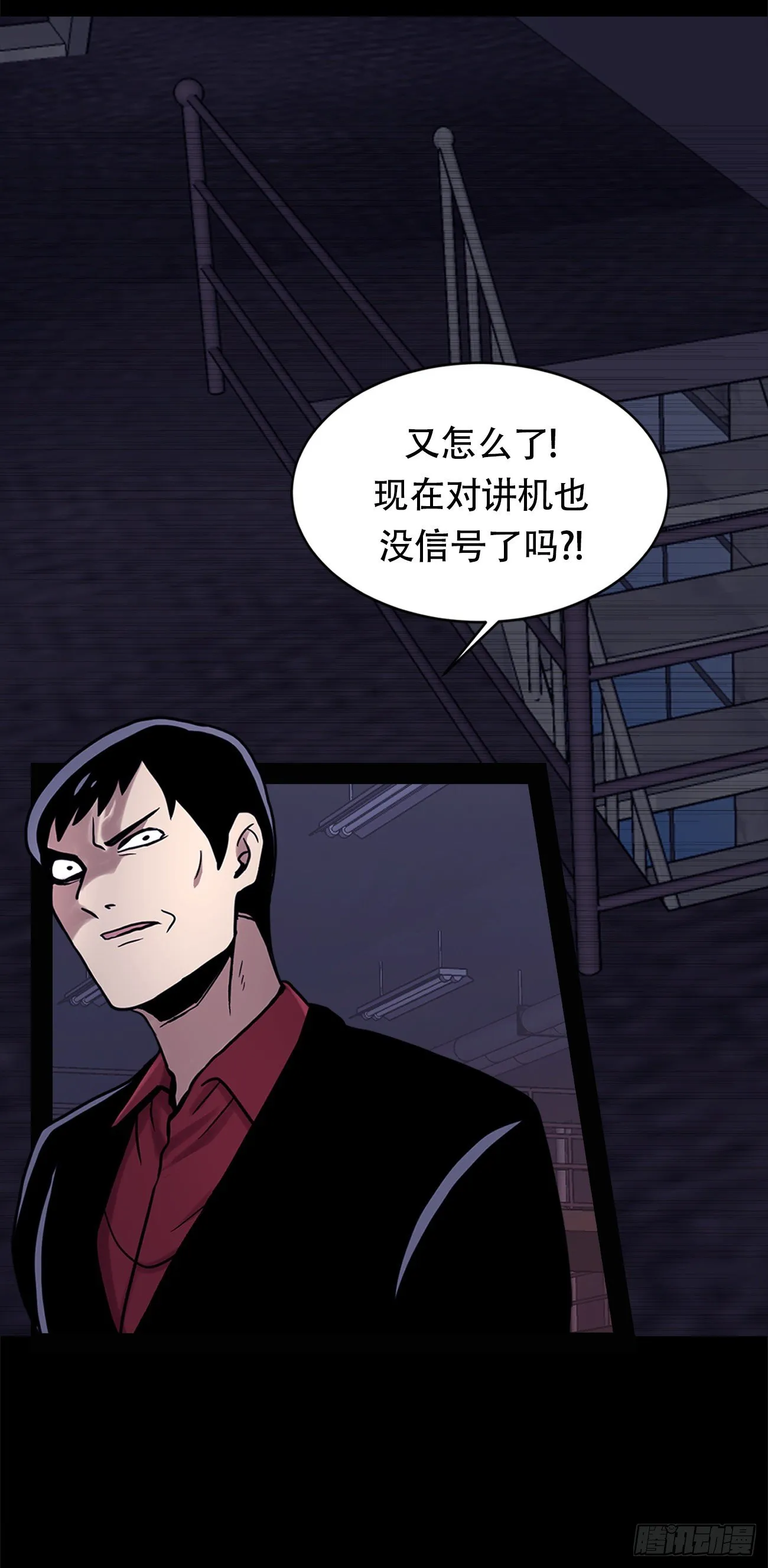 第十八话 一个要闯，一个要逃 第12页