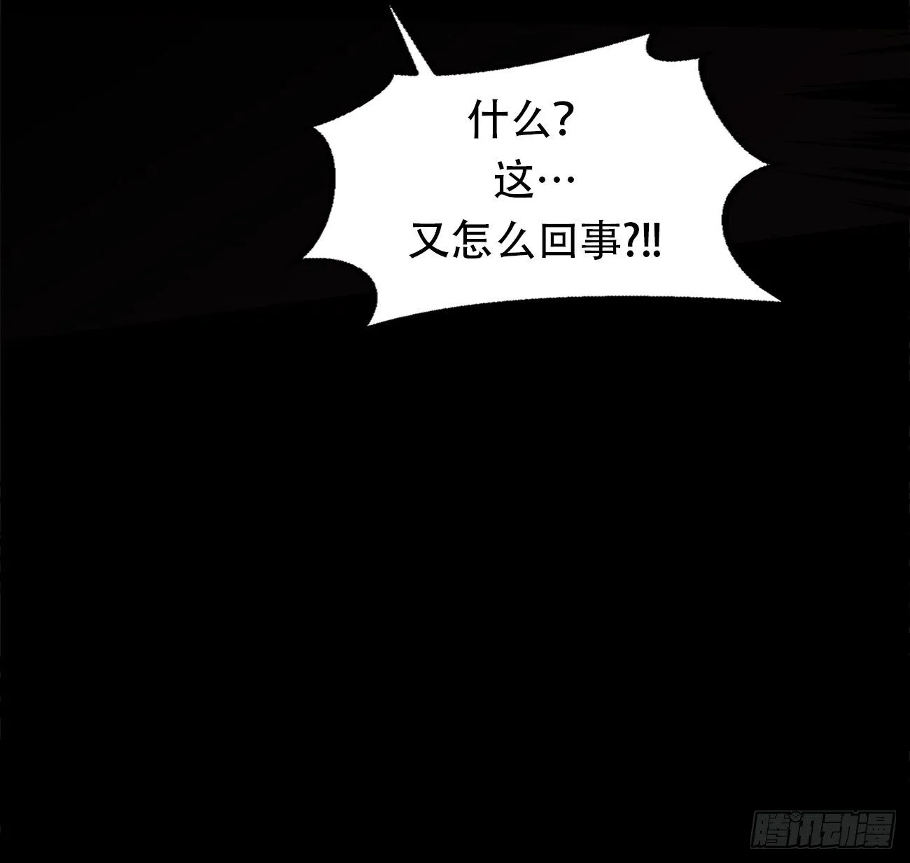 第十八话 一个要闯，一个要逃 第14页