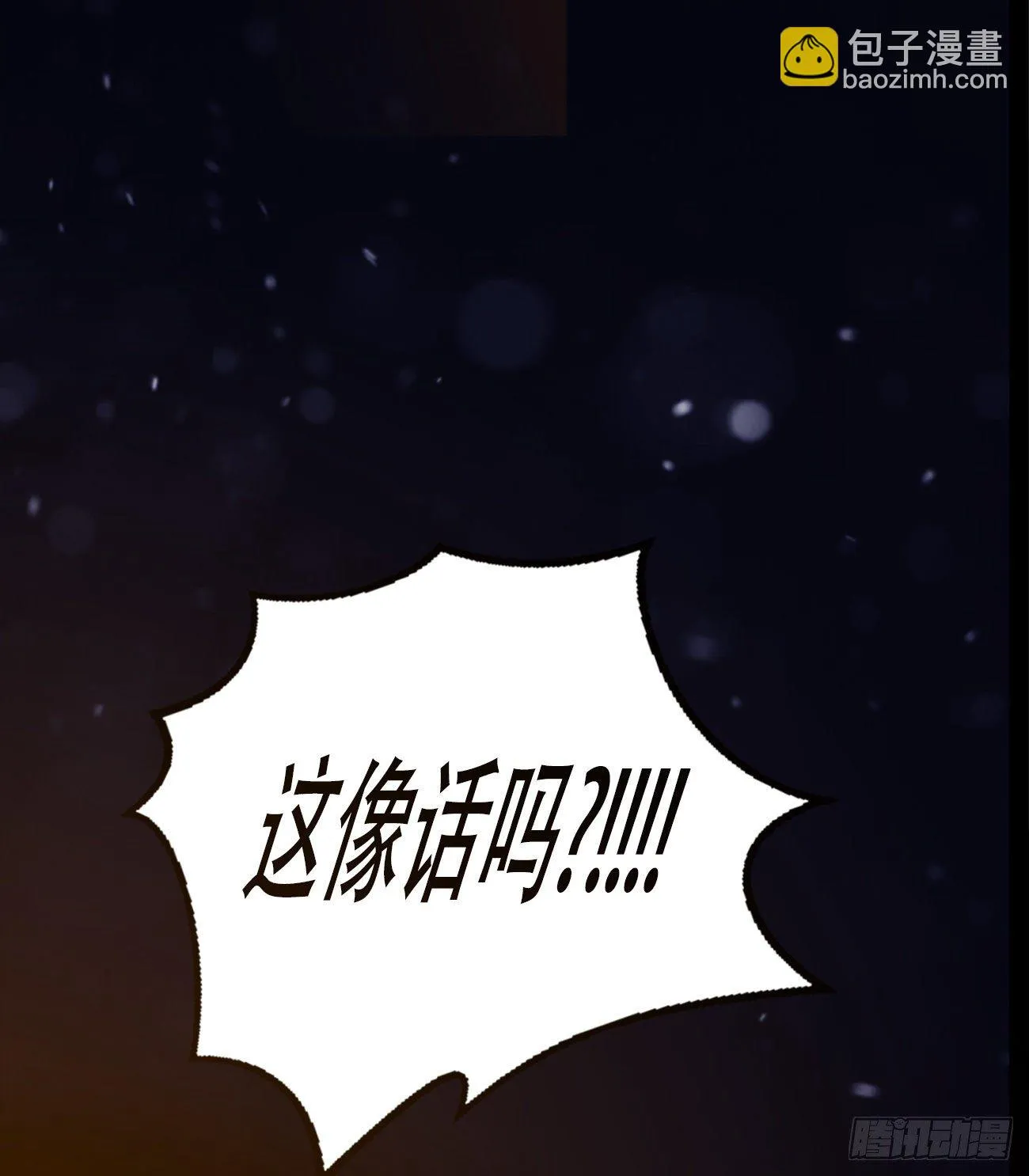 第十八话 一个要闯，一个要逃 第17页