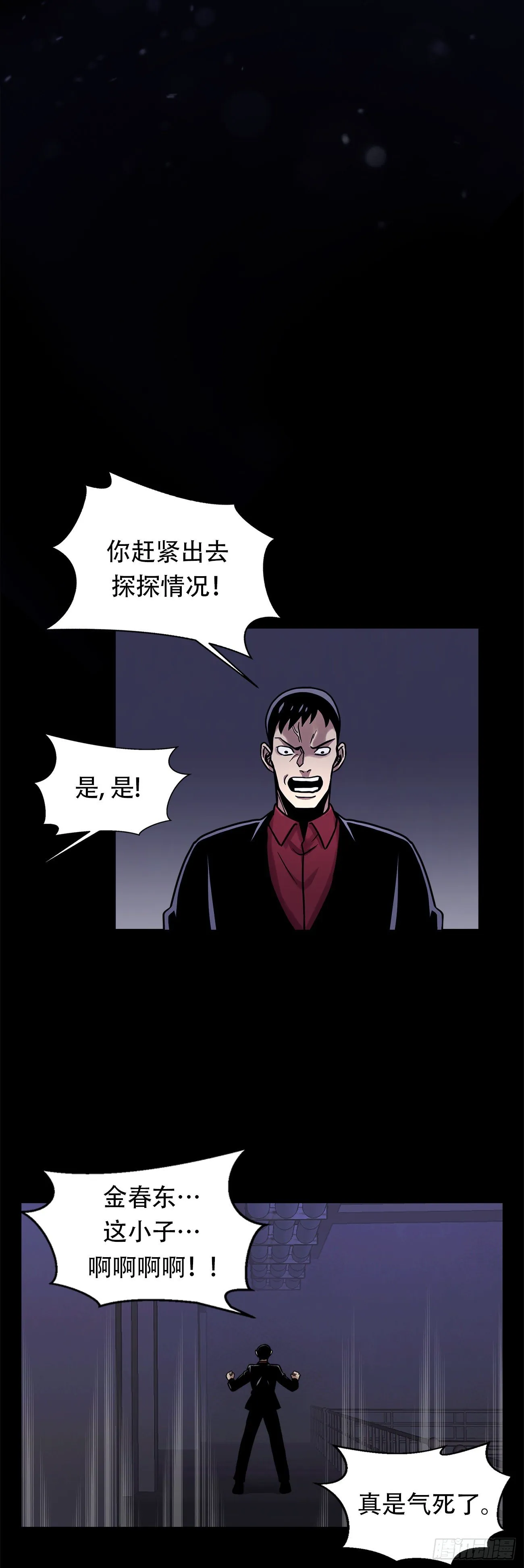 第十八话 一个要闯，一个要逃 第19页