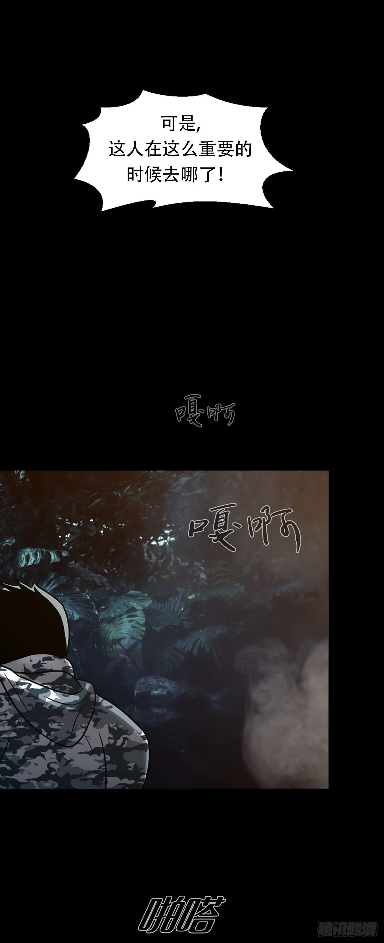 第十八话 一个要闯，一个要逃 第20页