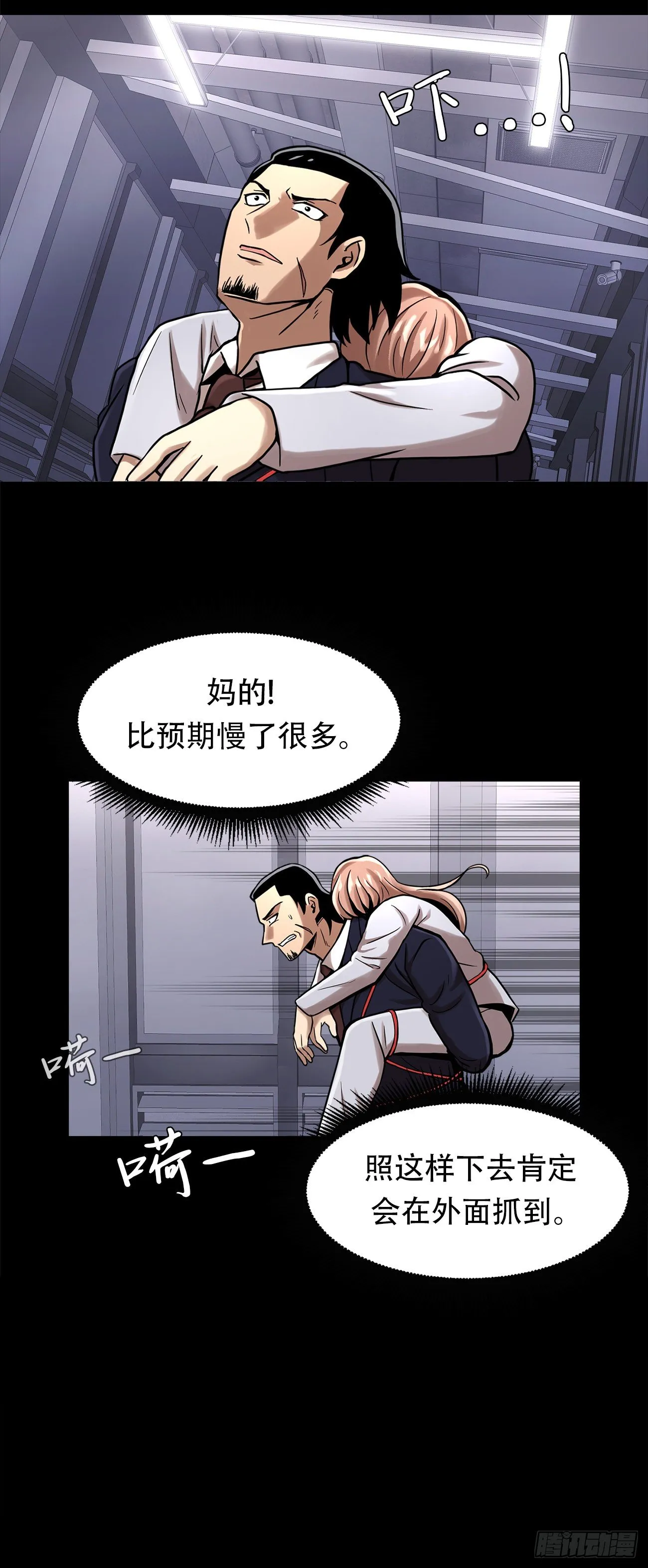 第十八话 一个要闯，一个要逃 第28页