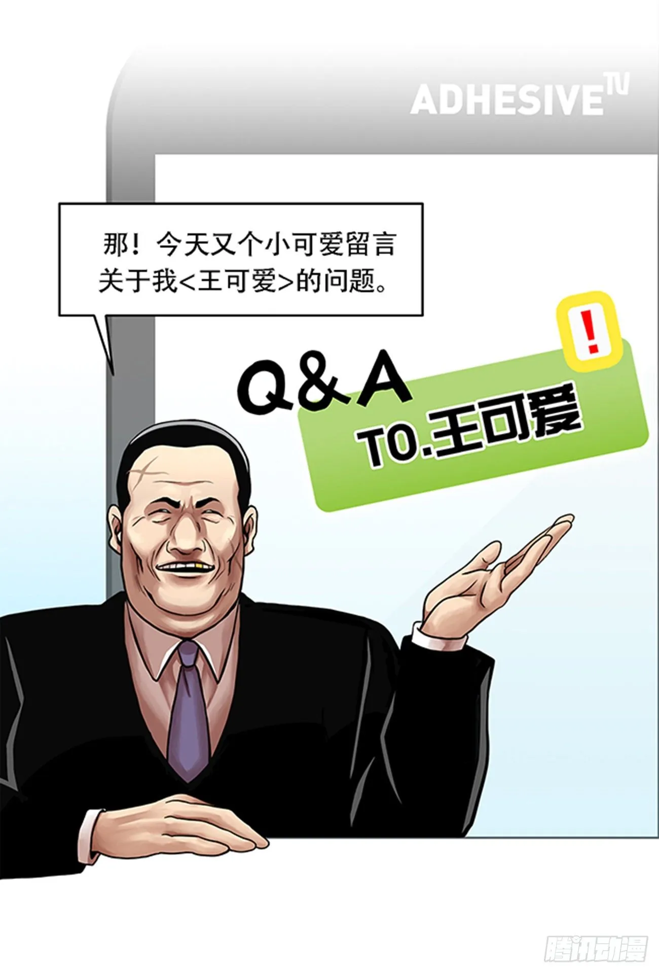 第十八话 一个要闯，一个要逃 第34页
