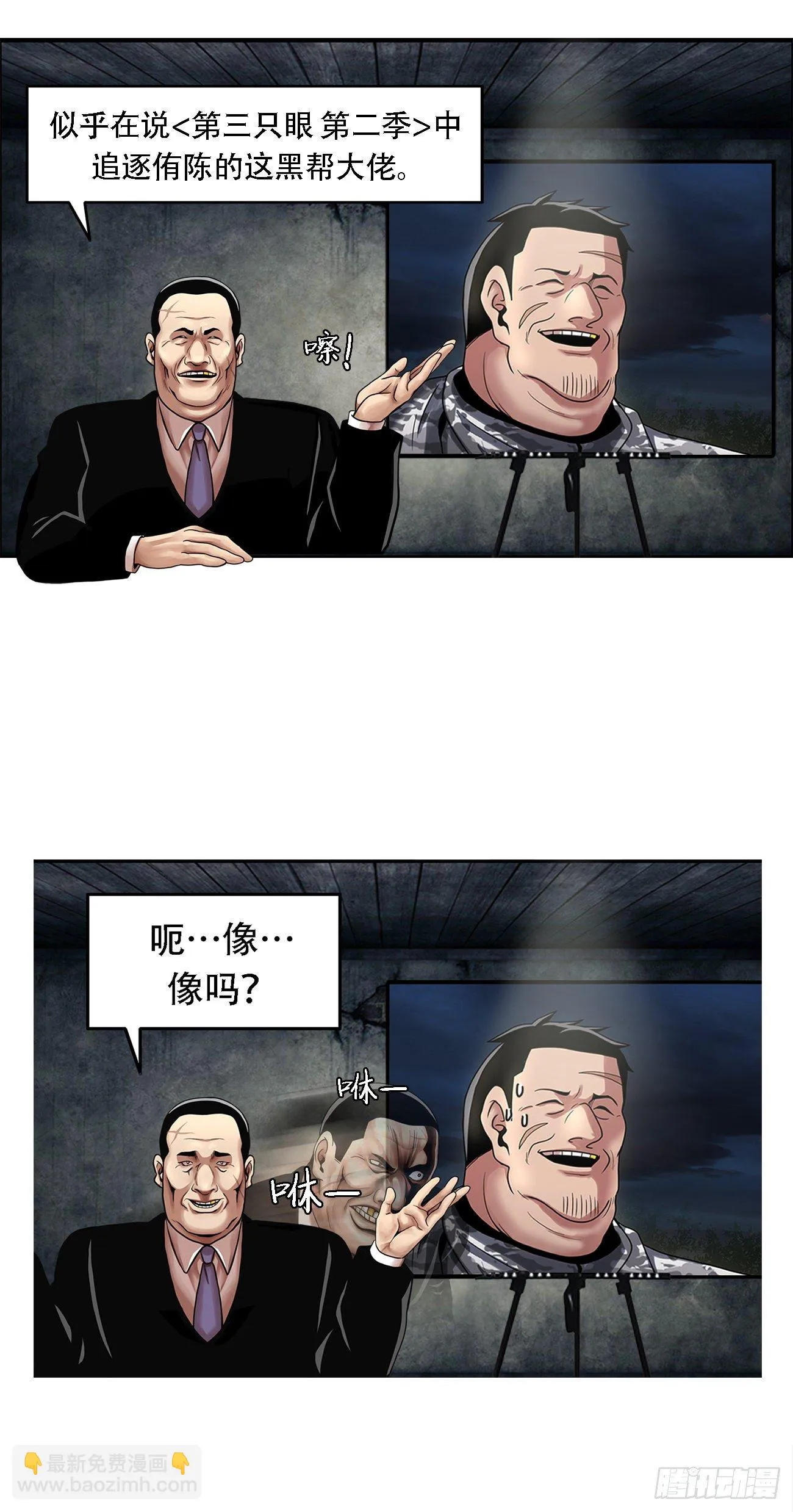 第十八话 一个要闯，一个要逃 第36页