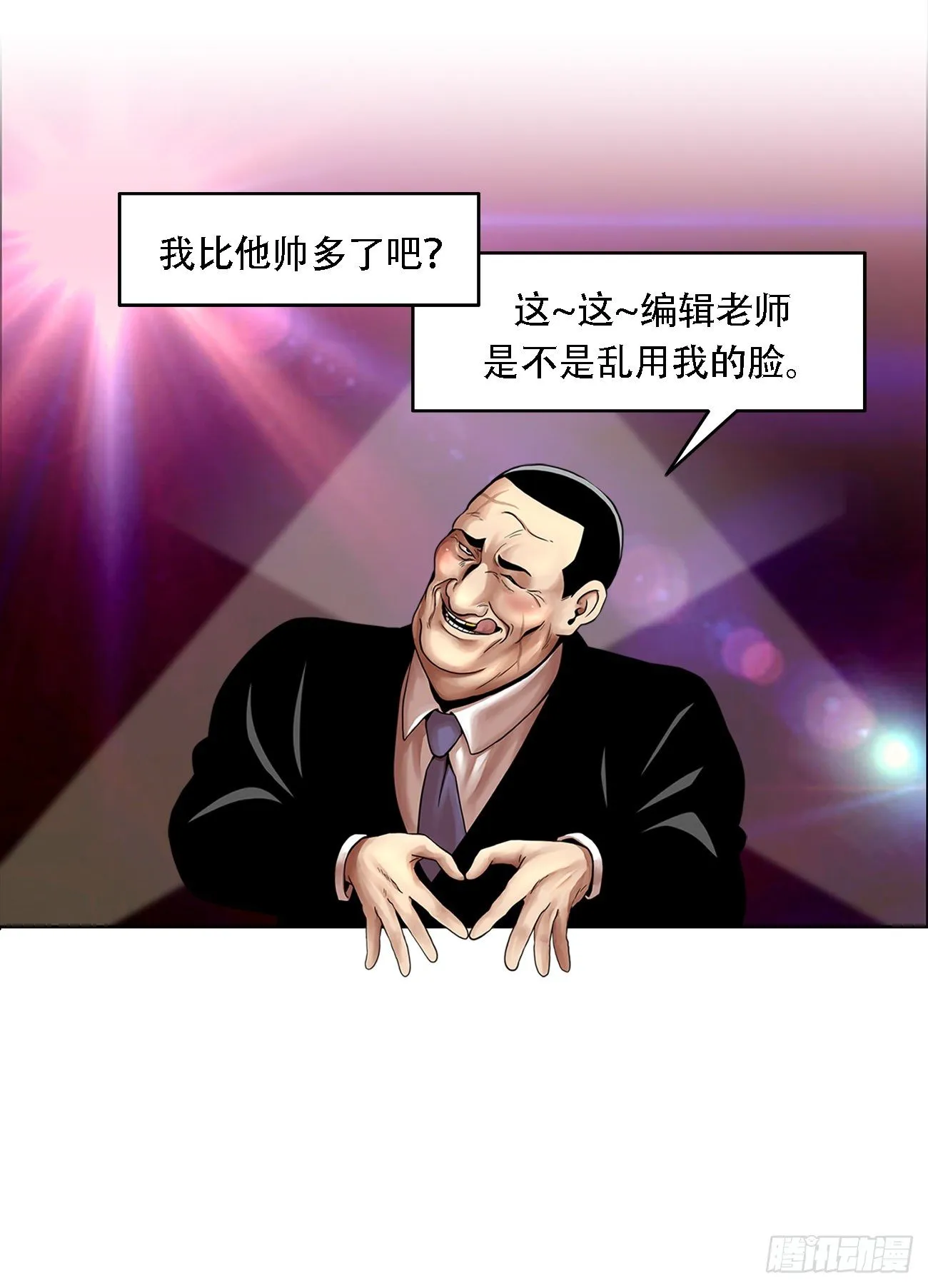 第十八话 一个要闯，一个要逃 第37页