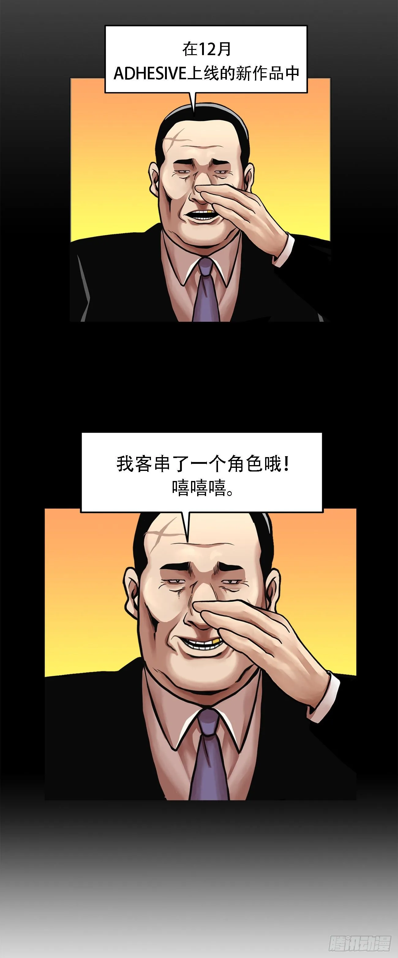 第十八话 一个要闯，一个要逃 第39页