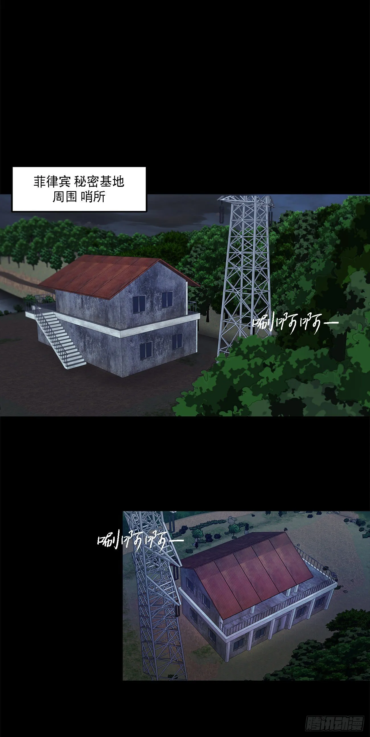 第十七话 大逃脱 第3页