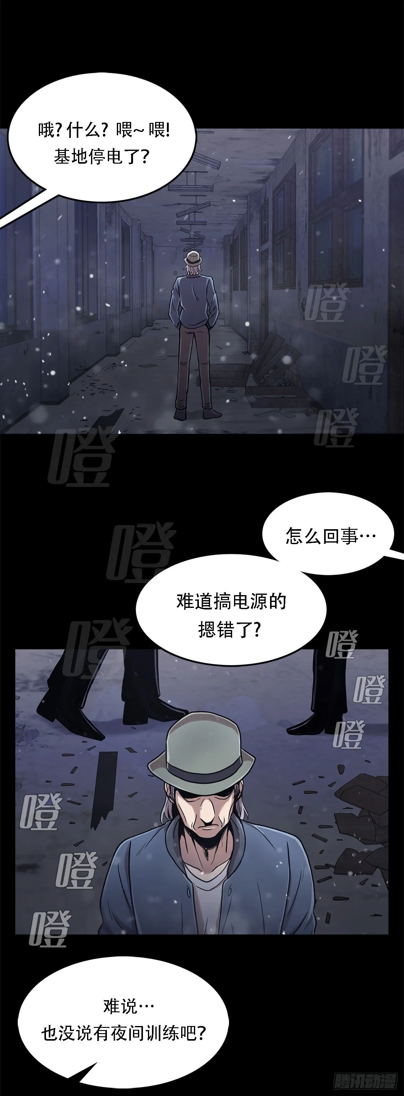 第十七话 大逃脱 第4页