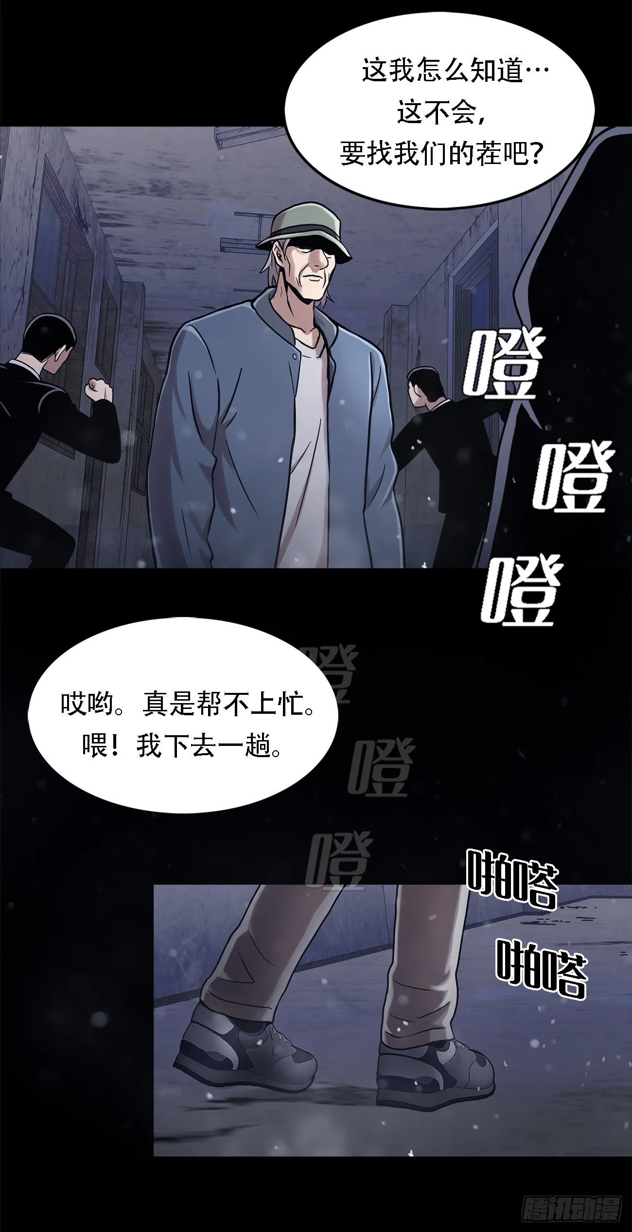 第十七话 大逃脱 第5页