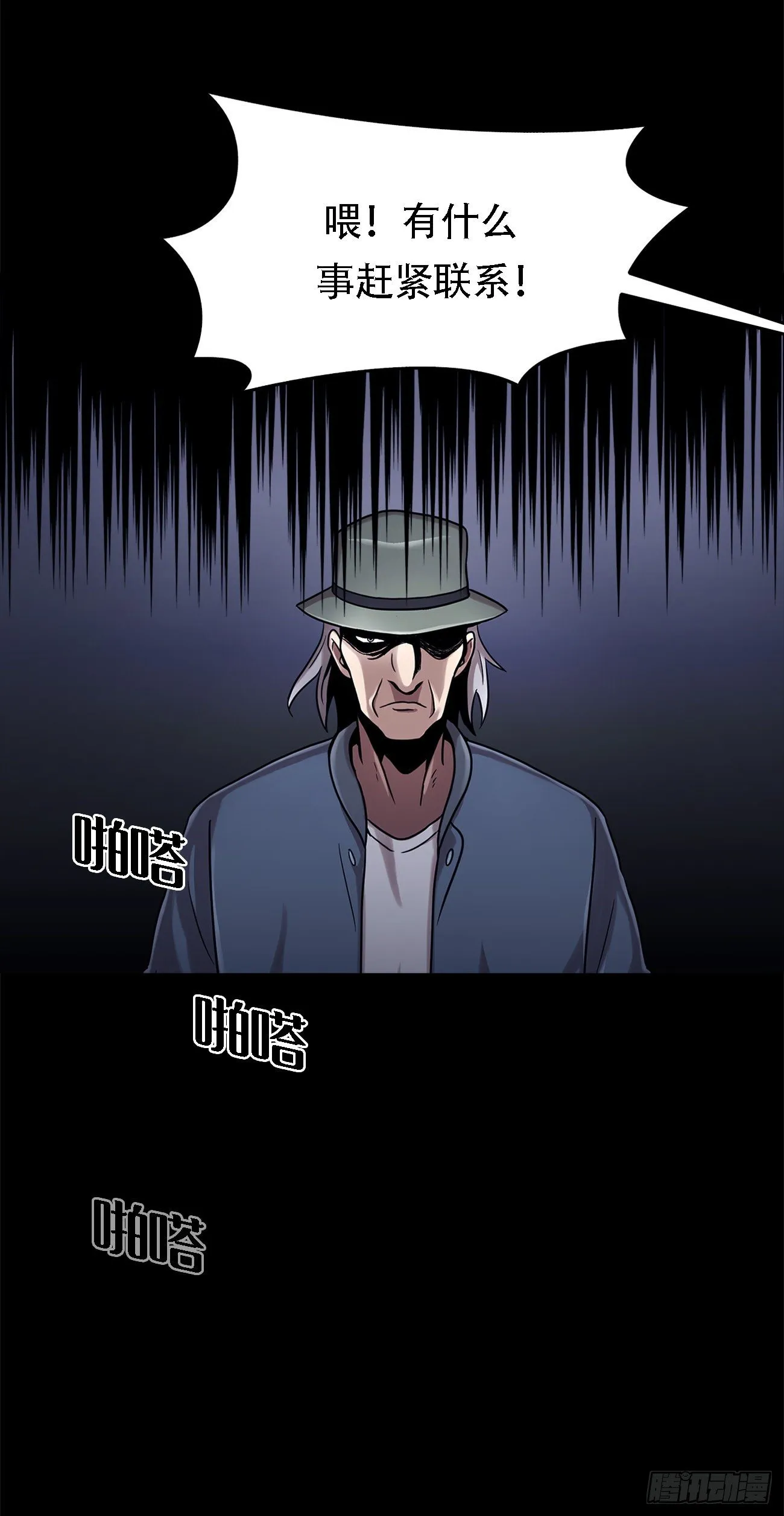 第十七话 大逃脱 第6页
