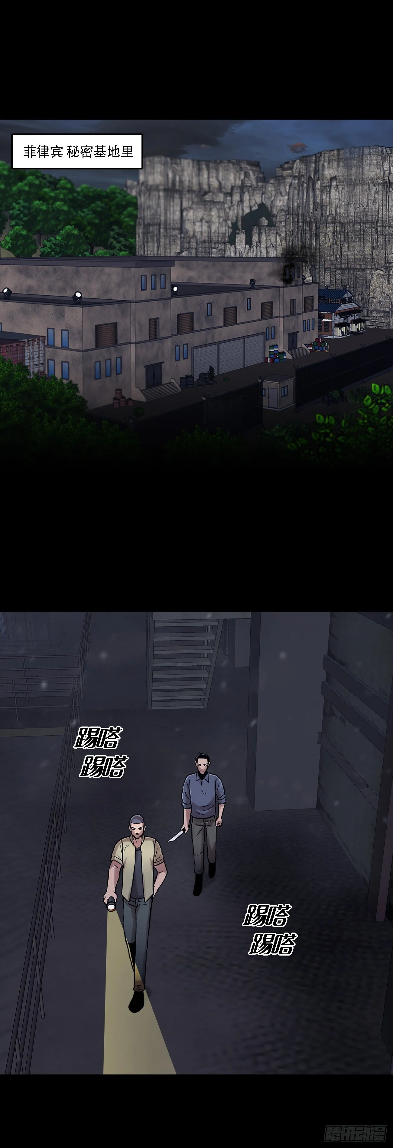 第十七话 大逃脱 第7页