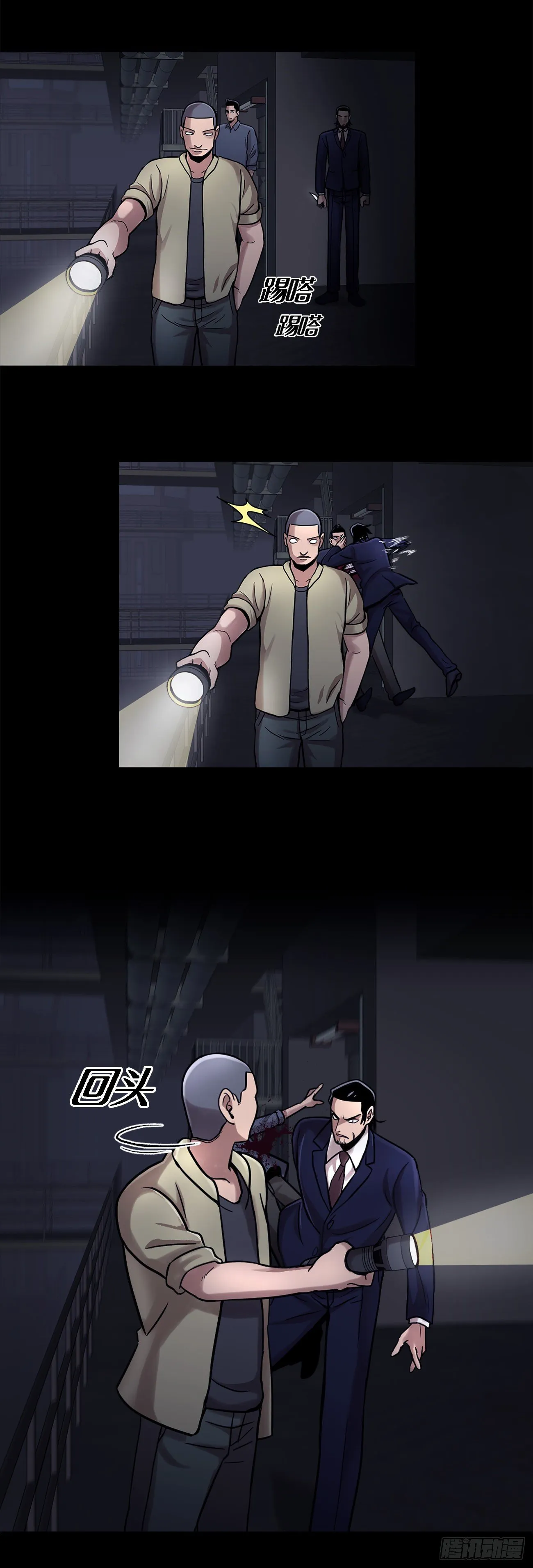 第十七话 大逃脱 第8页