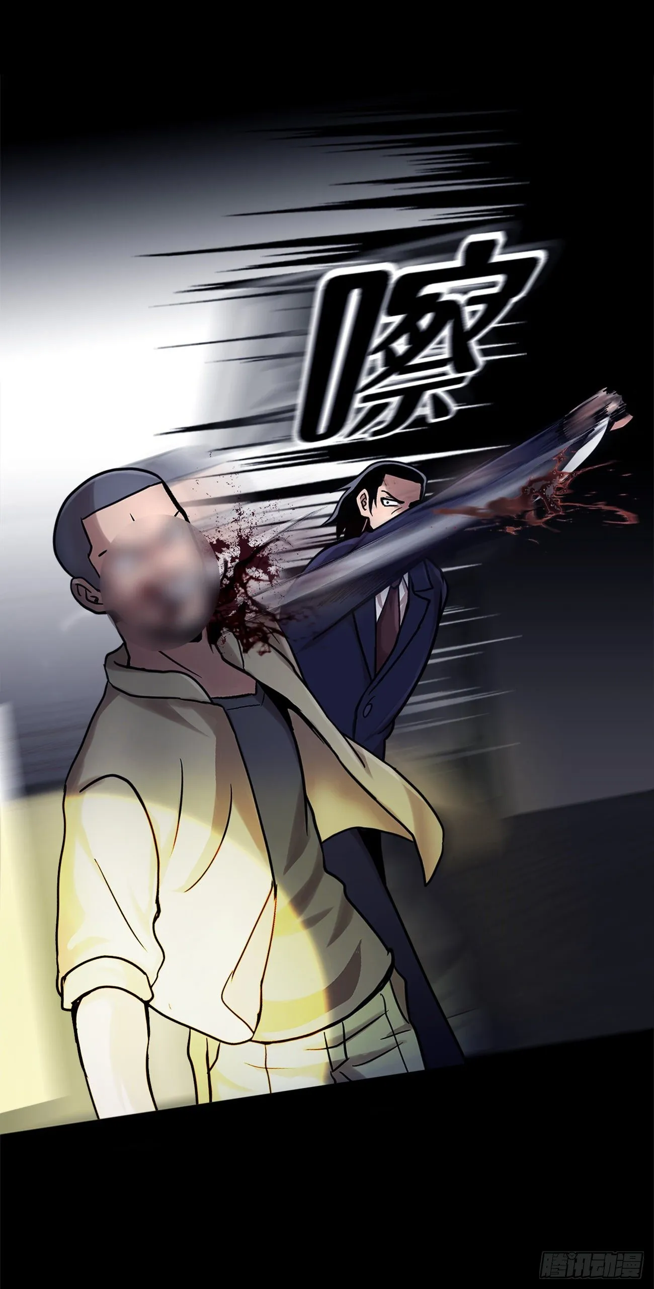 第十七话 大逃脱 第9页