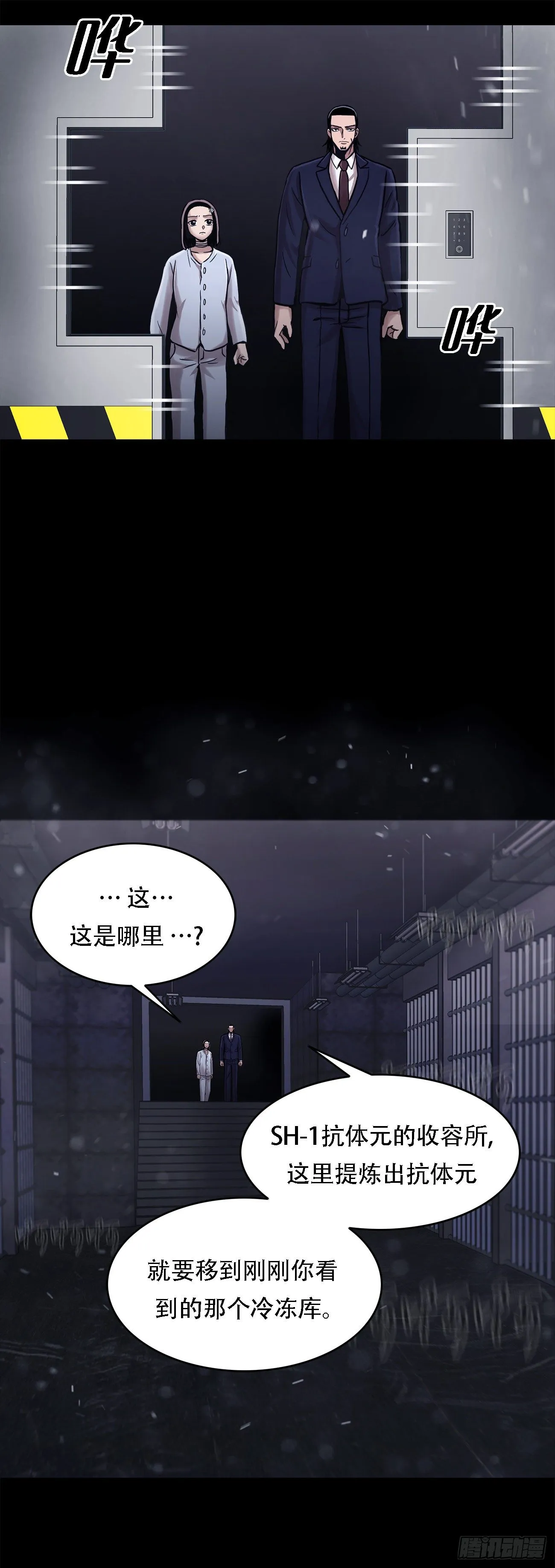 第十七话 大逃脱 第13页