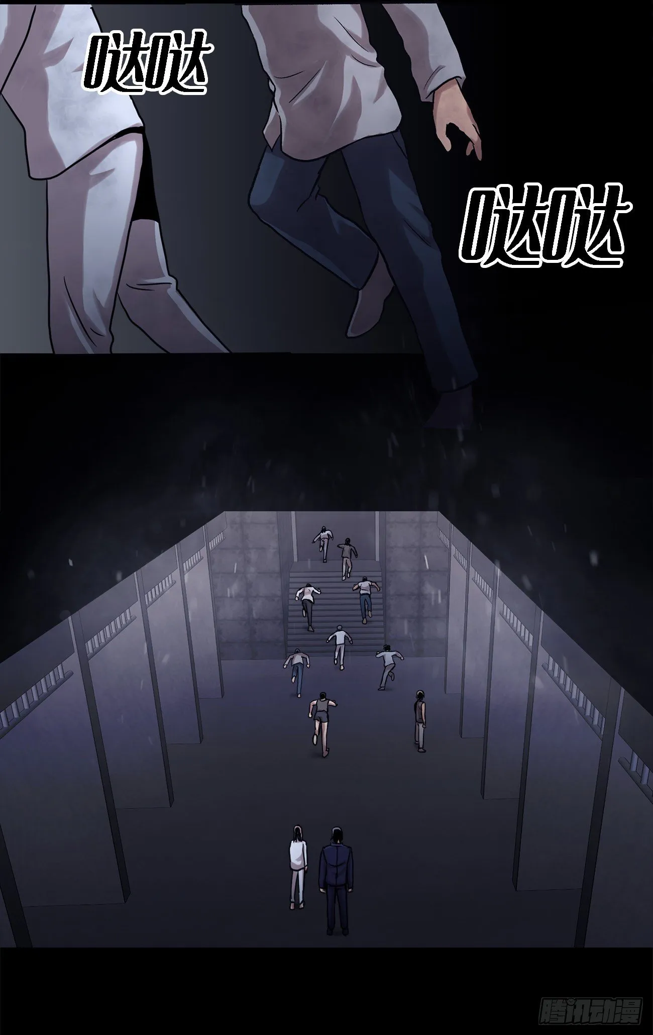 第十七话 大逃脱 第20页