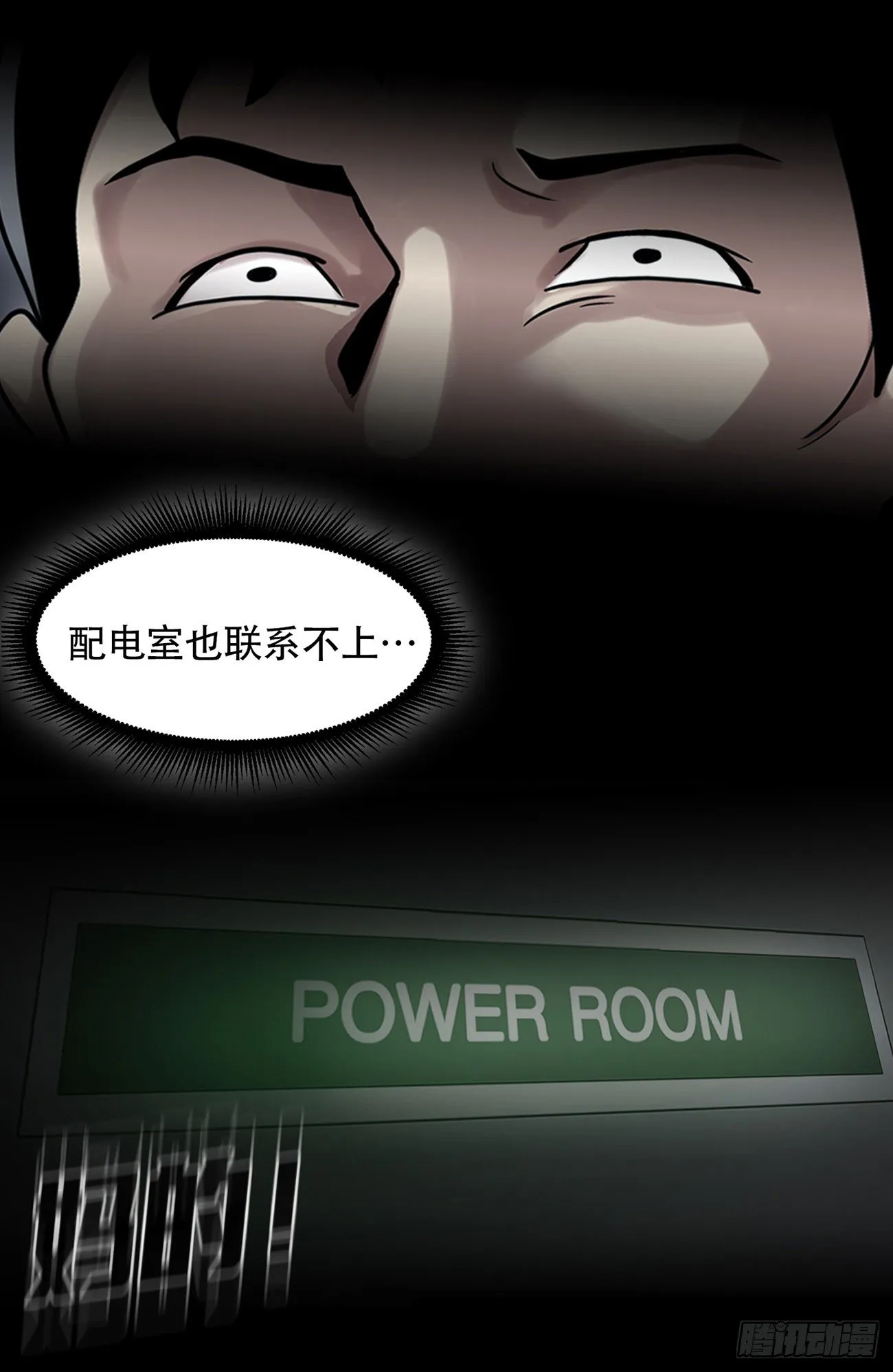 第十六话 请让我赎罪 第2页