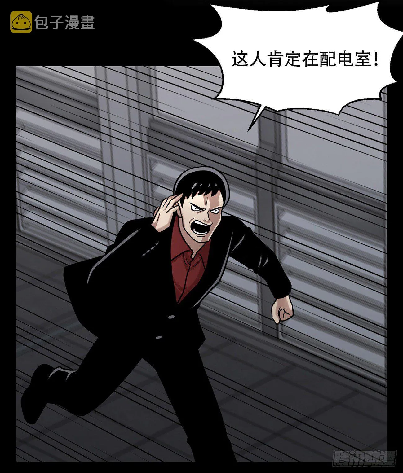 第十六话 请让我赎罪 第3页