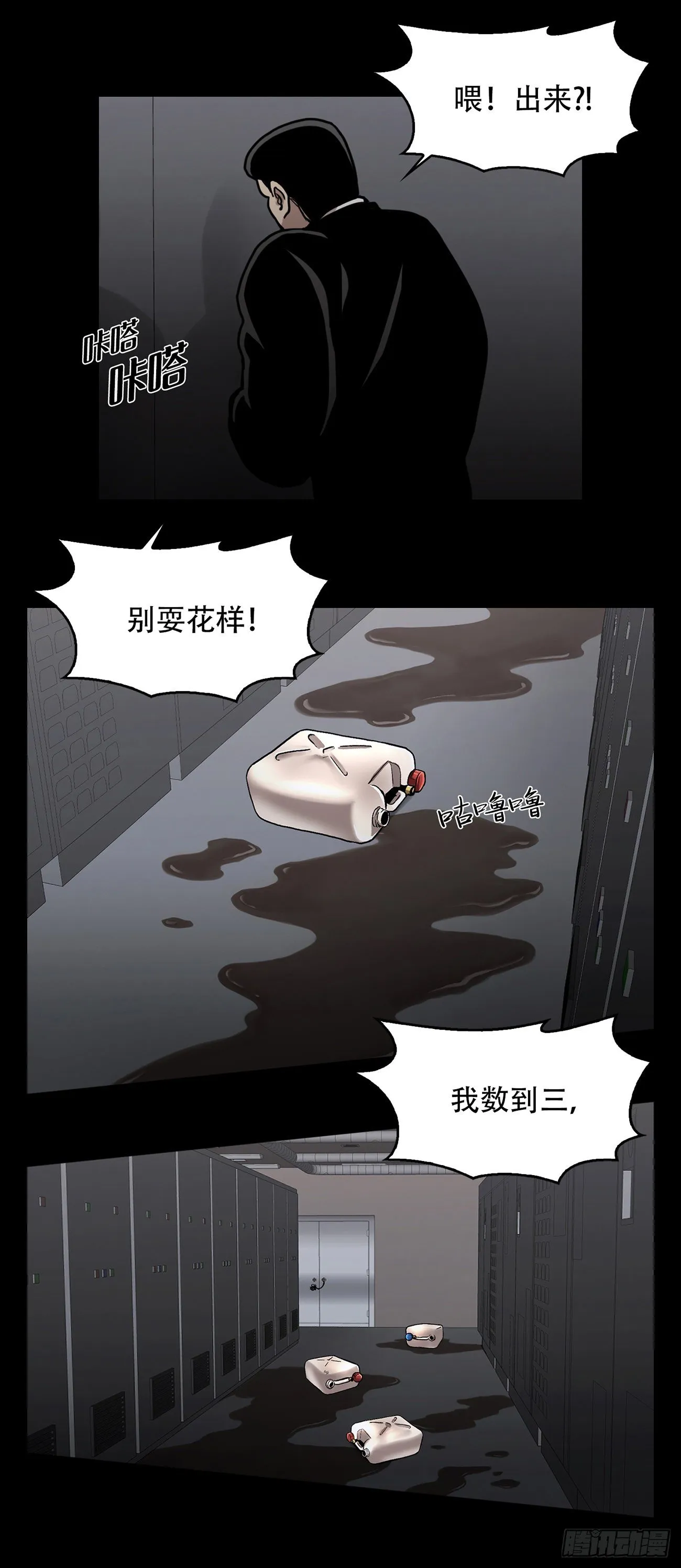 第十六话 请让我赎罪 第6页
