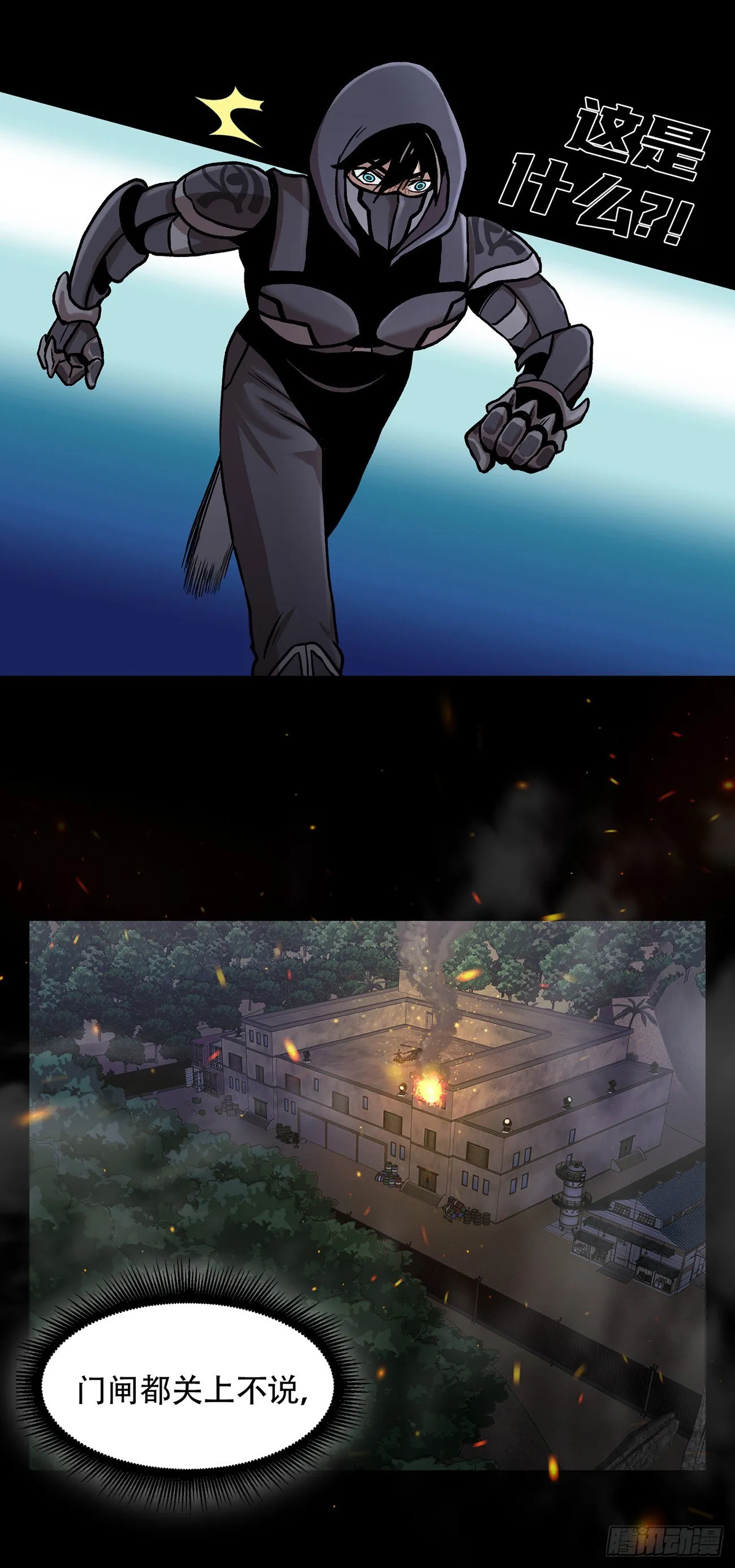 第十六话 请让我赎罪 第11页