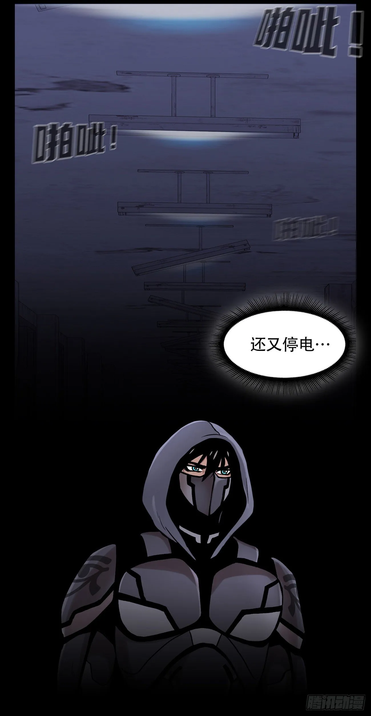 第十六话 请让我赎罪 第12页