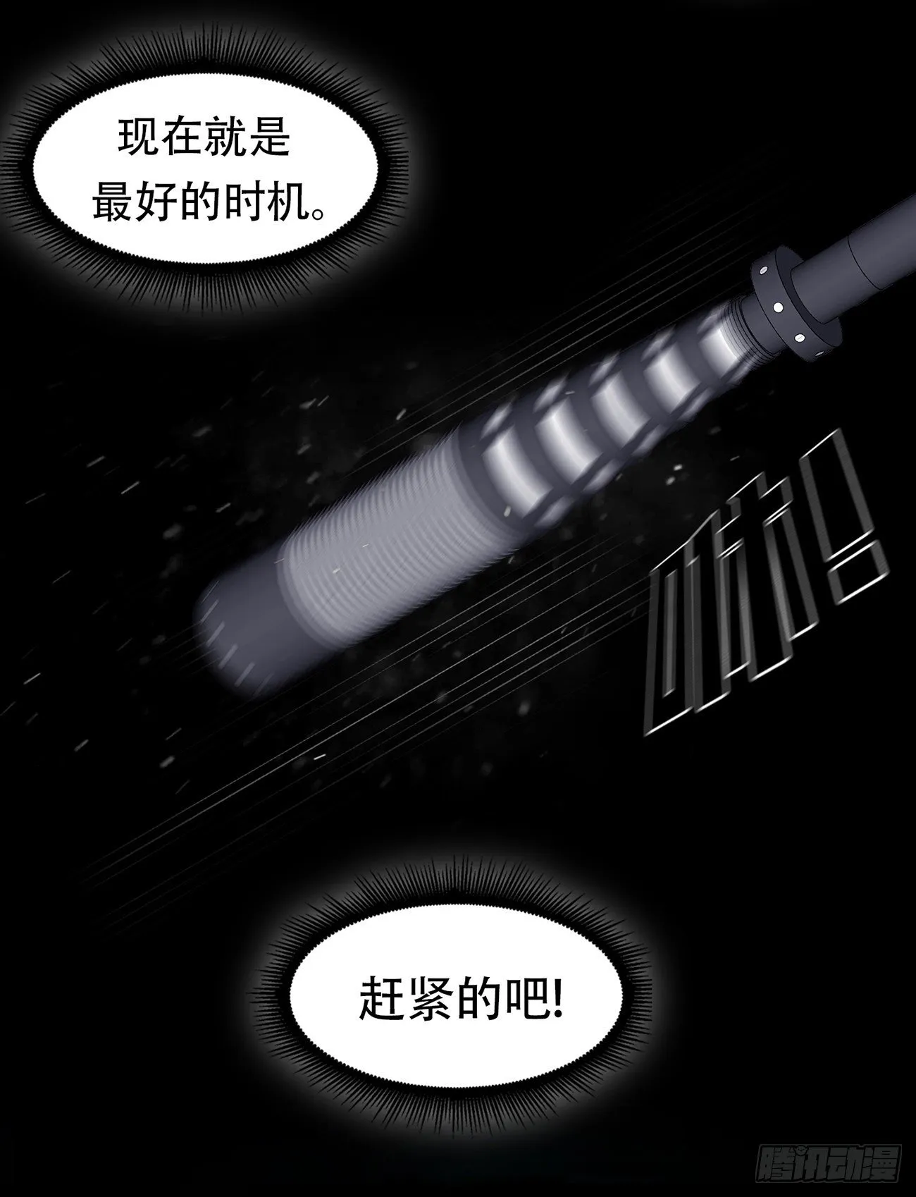第十六话 请让我赎罪 第14页