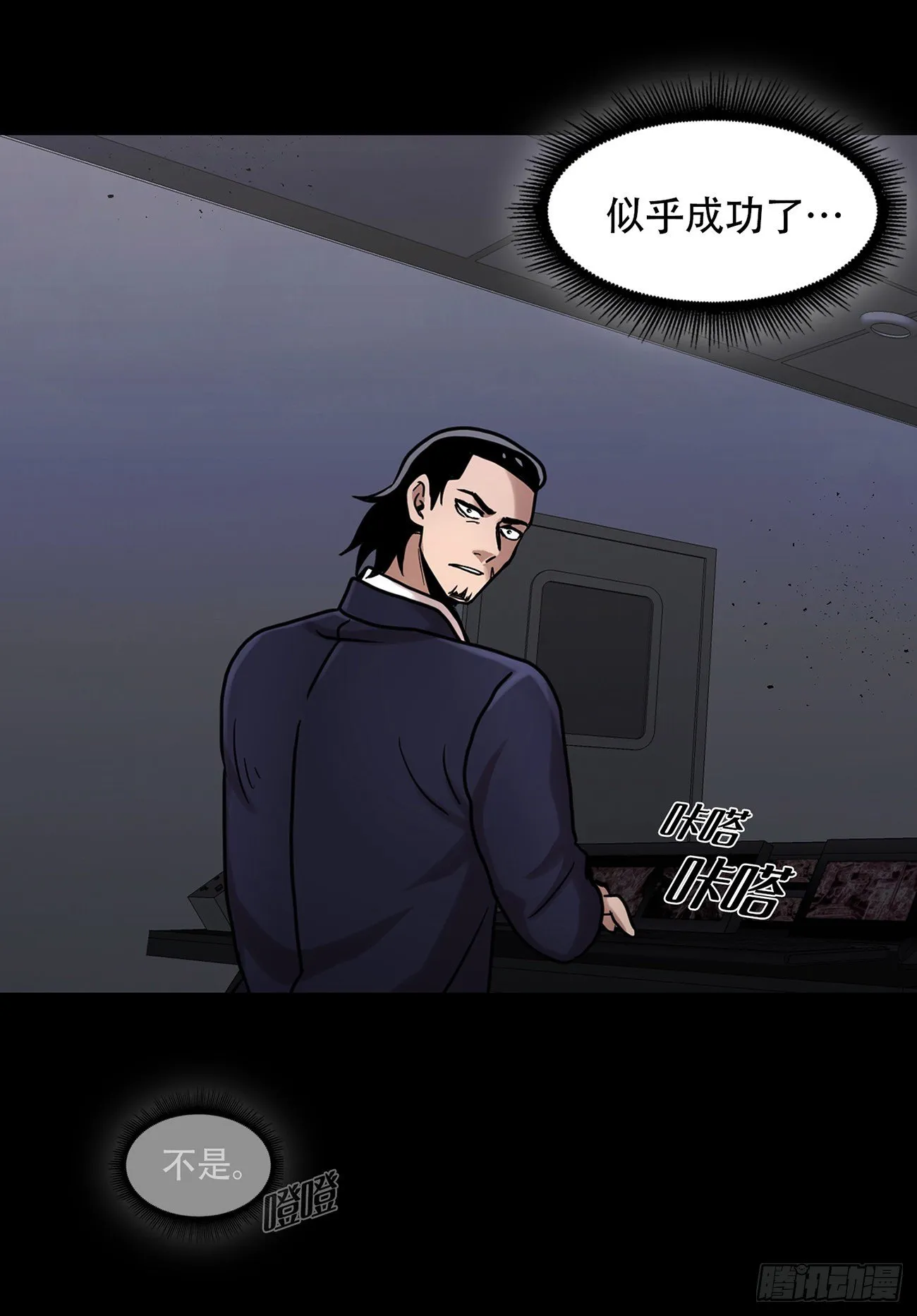 第十六话 请让我赎罪 第17页
