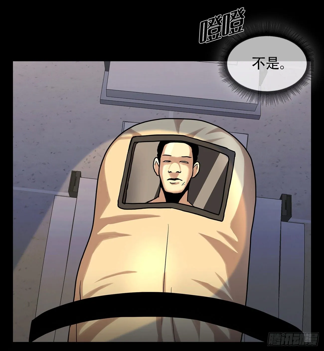 第十六话 请让我赎罪 第18页