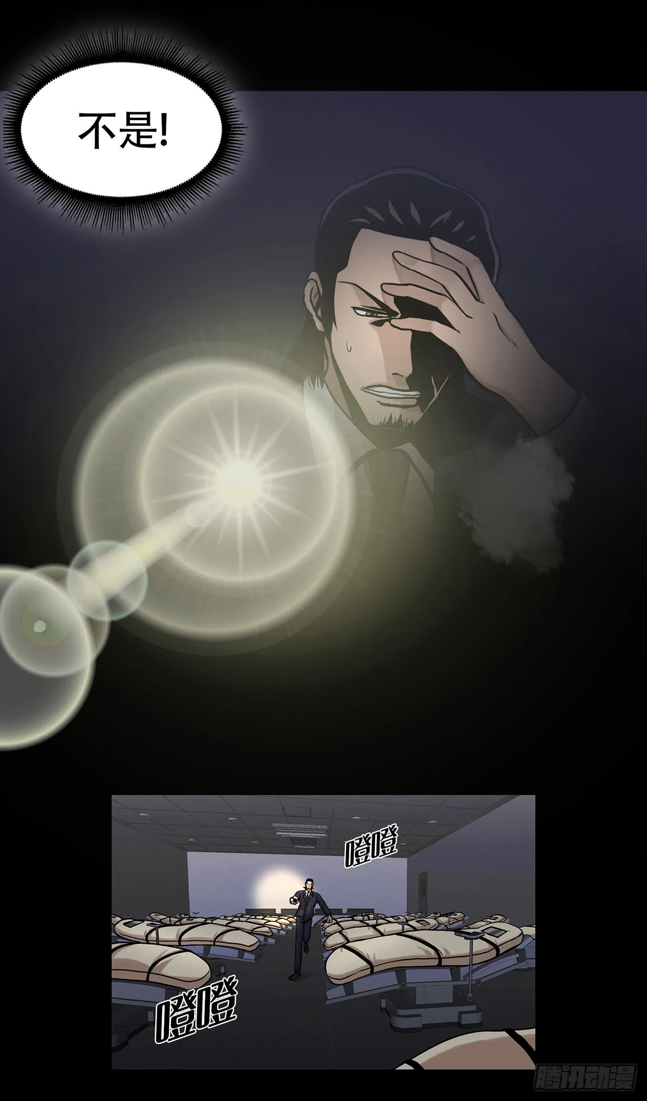 第十六话 请让我赎罪 第19页