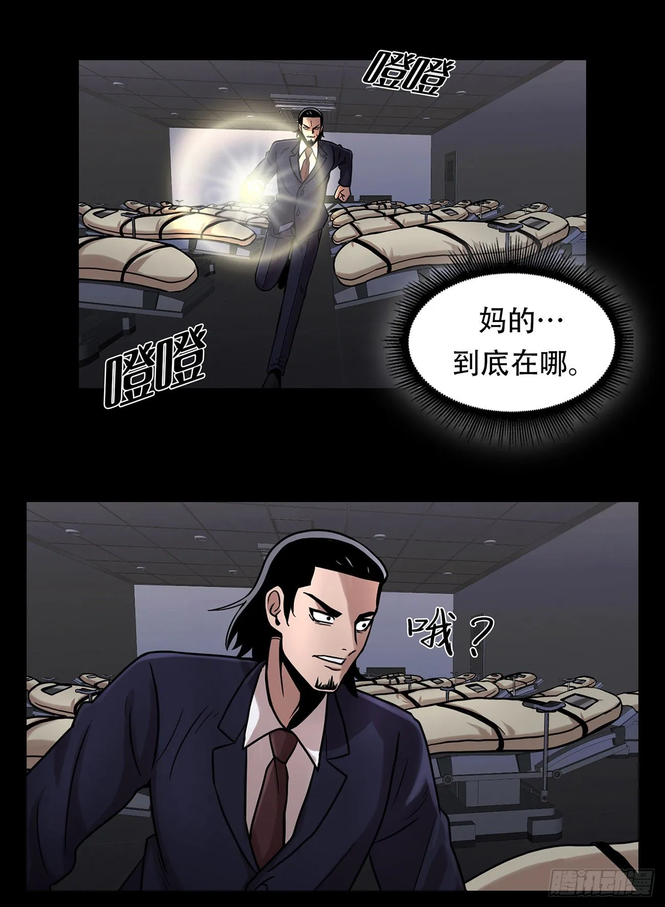 第十六话 请让我赎罪 第20页